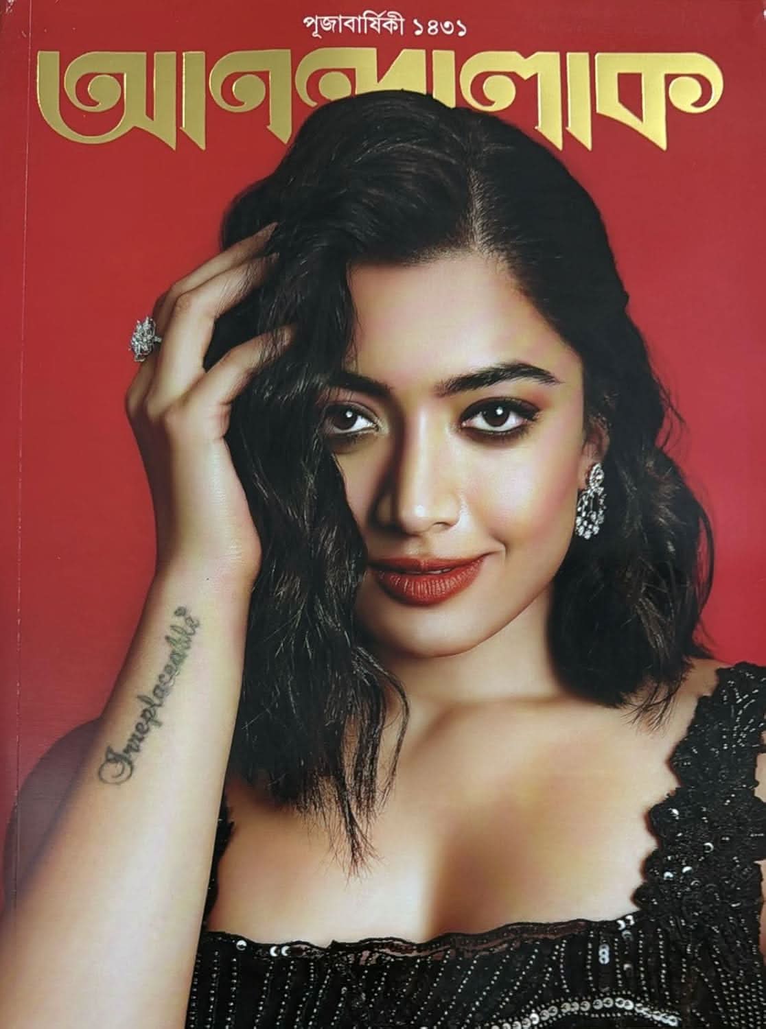 Sharadiya Anandalok Pujabarshiki 2024, 1431, Bengali Magazine