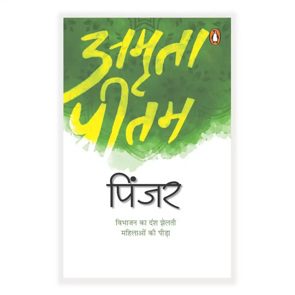 Pinjar / Pritam; Pritam Hindi