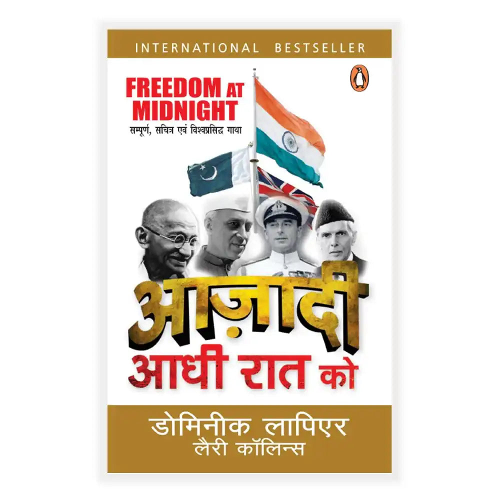 Azadi Aadhii Raat