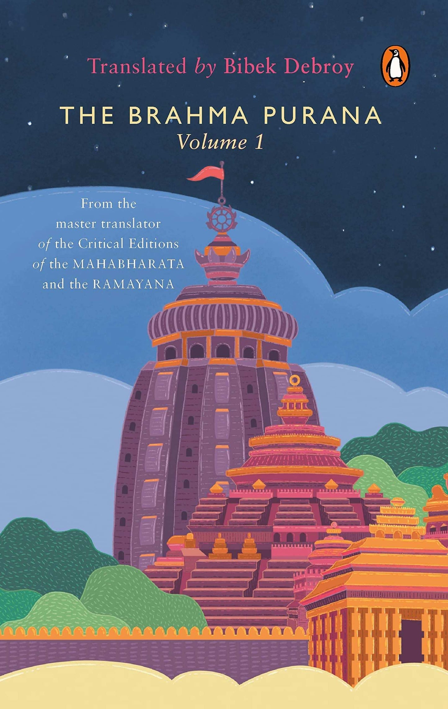 Brahma Purana Vol. 1