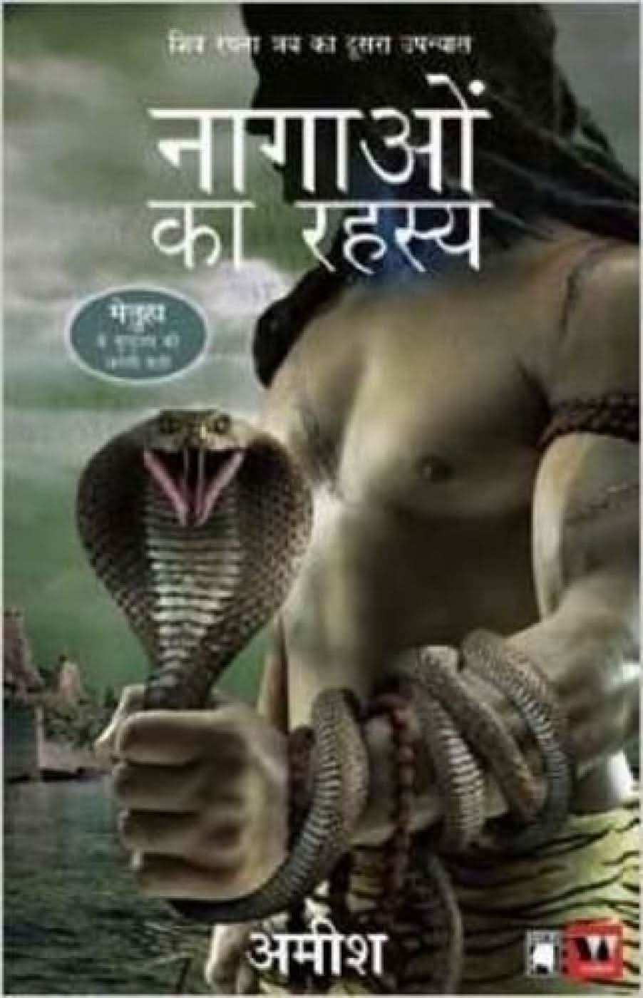 The Secret Of The Nagas-Hindi (Nagaao Ka Rahasya)