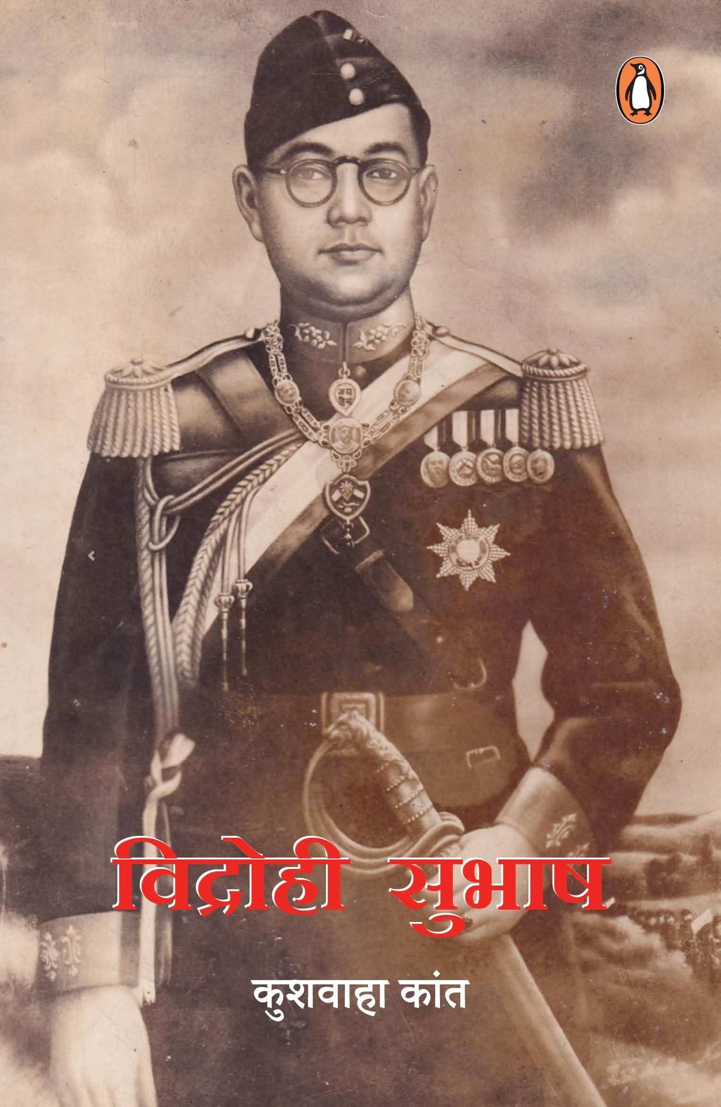 Vidrohi Subhash