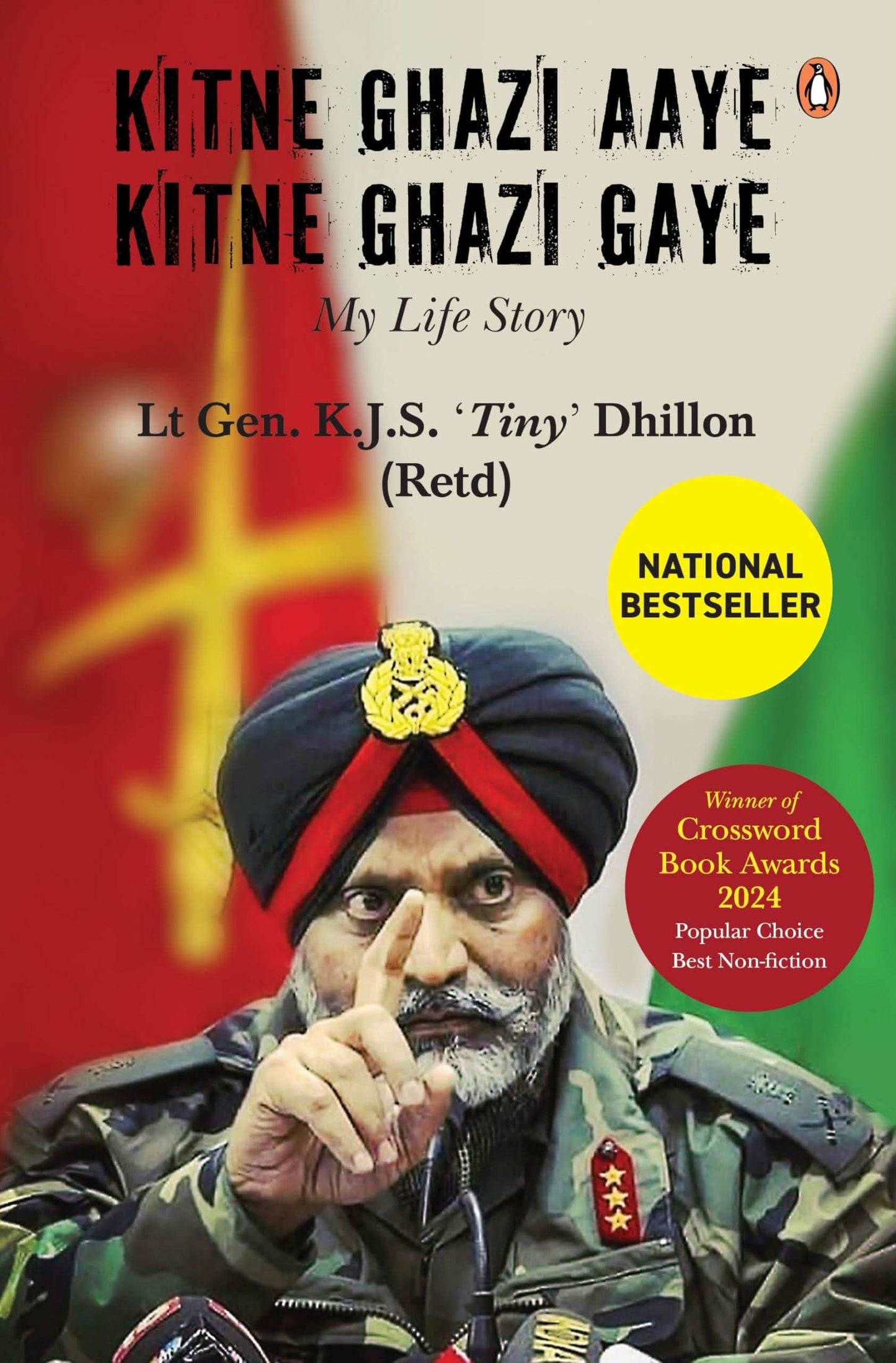 Kitne Ghazi Aye Kitne Ghazi Gaye: My Lif