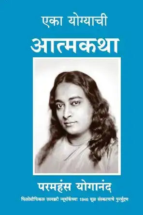 Autobiography Of A Yogi