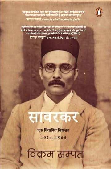 Savarkar : Ek Vivadit Virasat 1924-1966