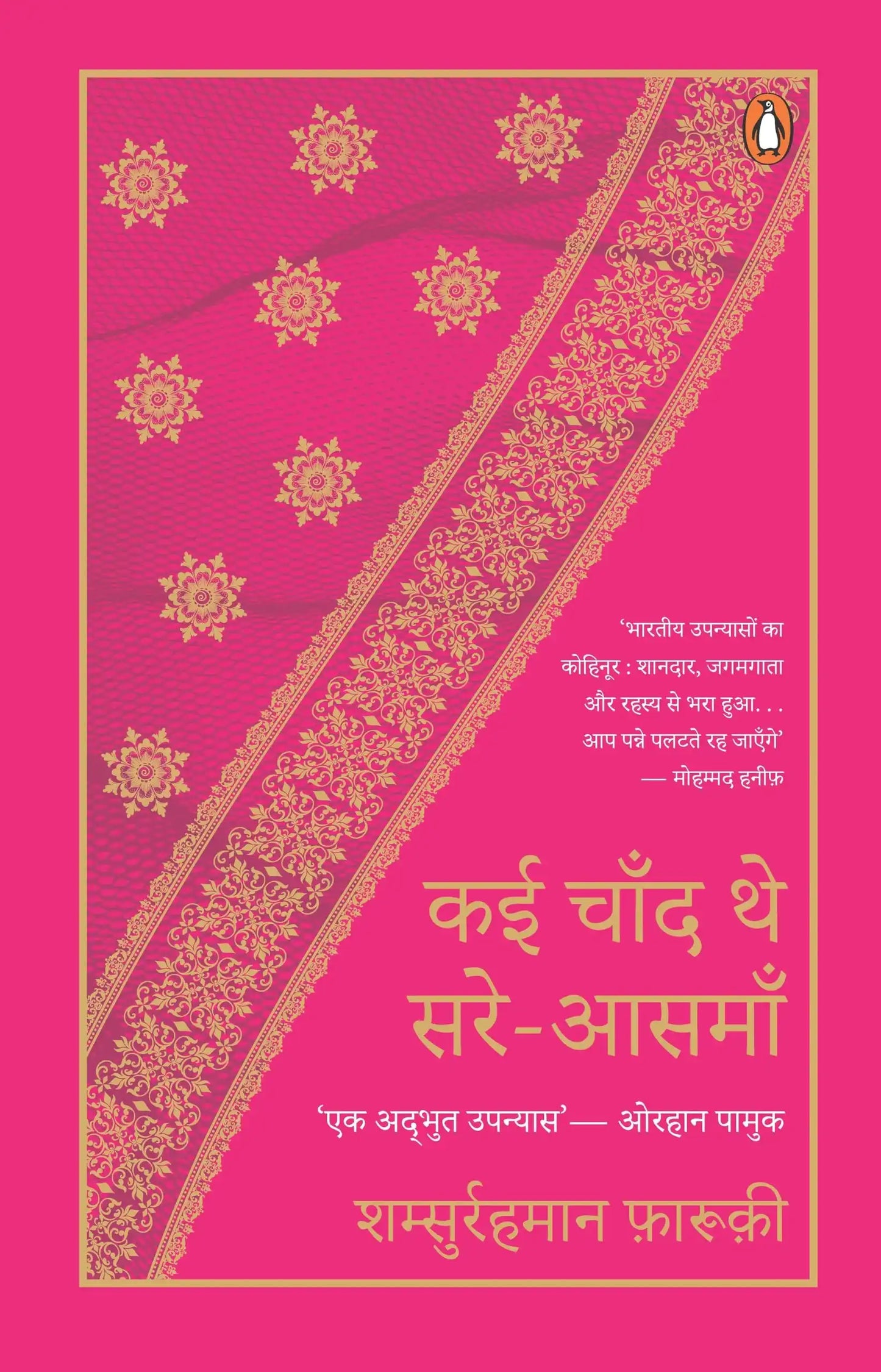 Kai Chand The Sare Aasman