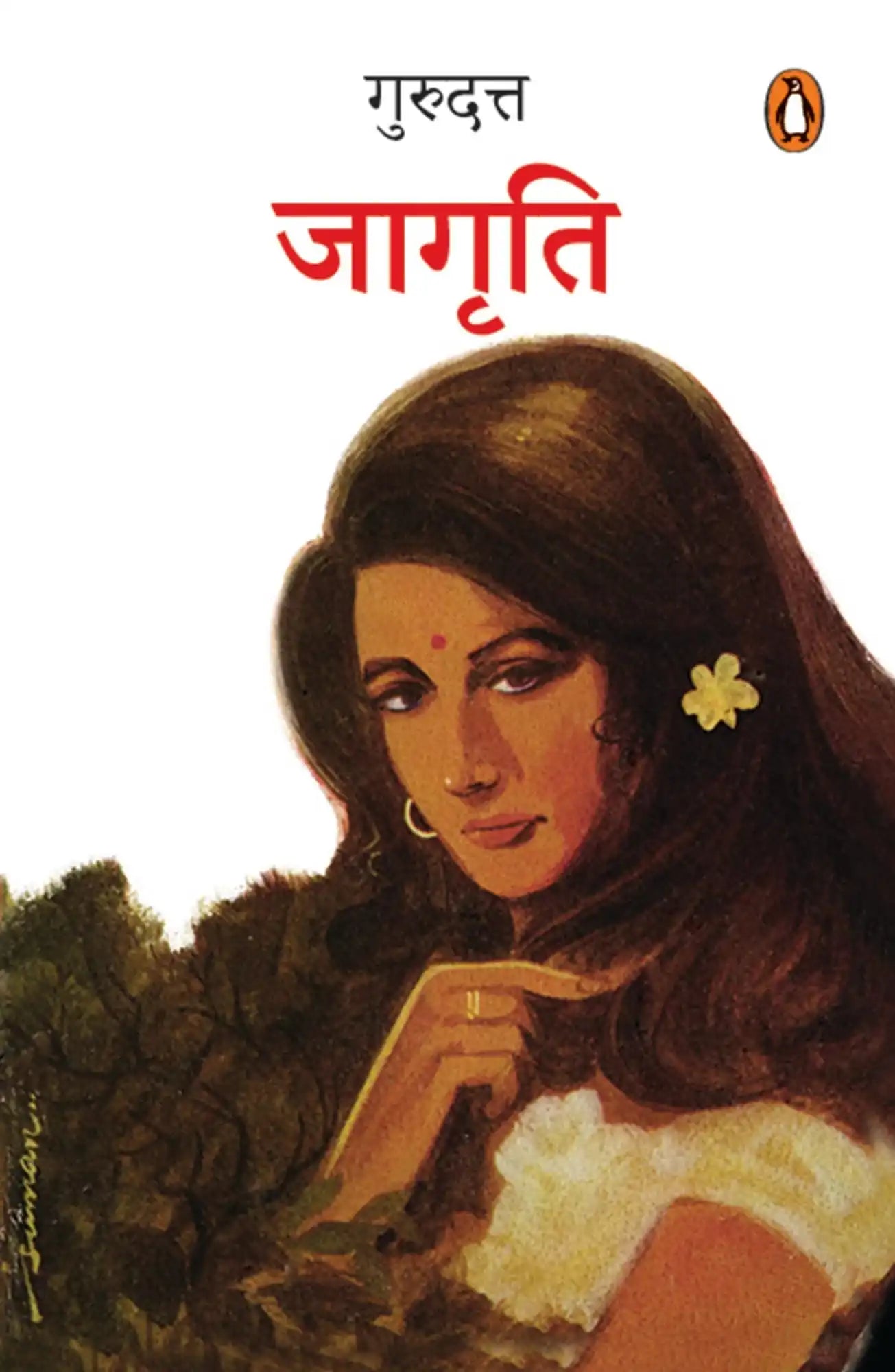 Jagriti