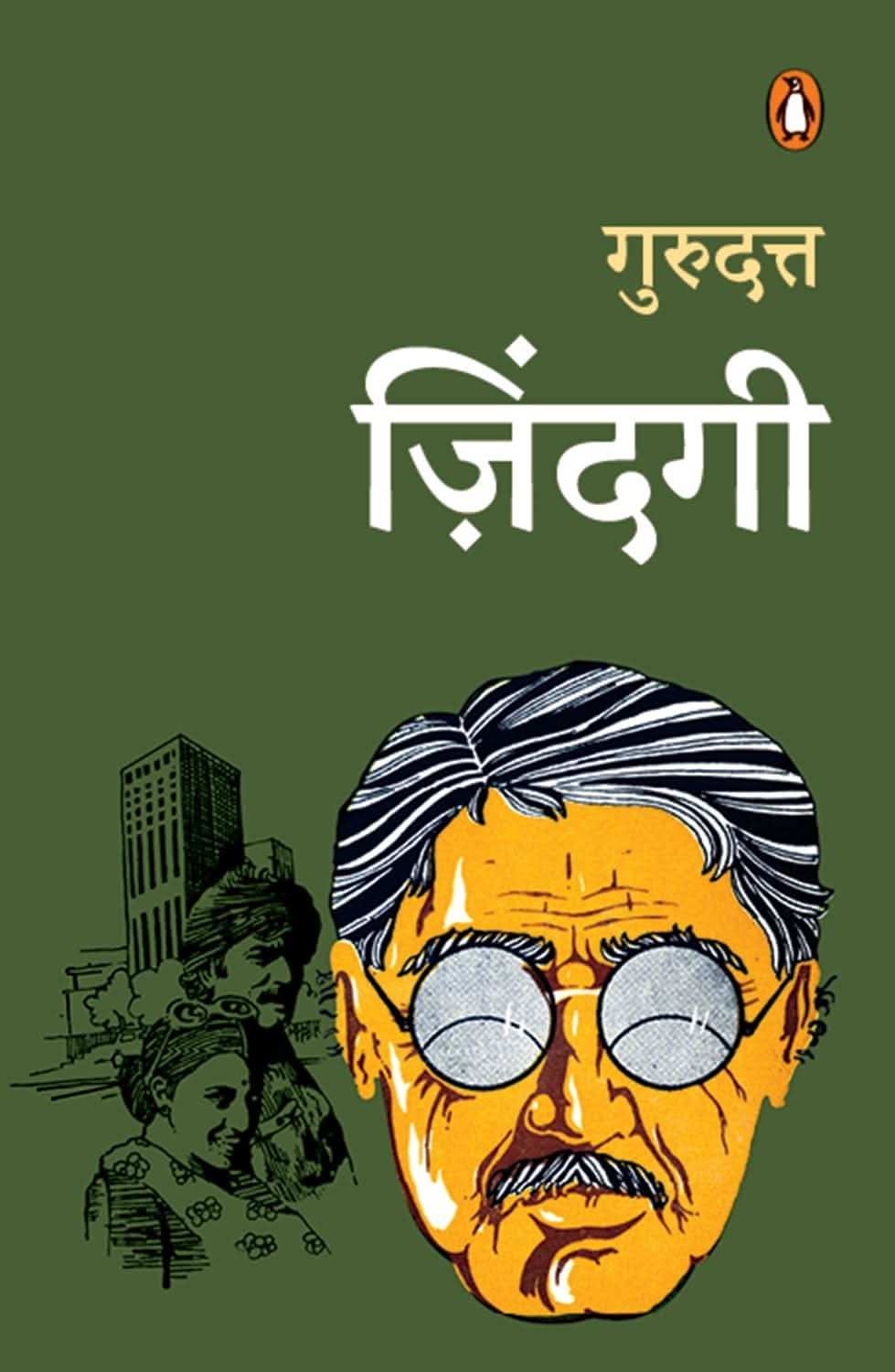 Zindagi