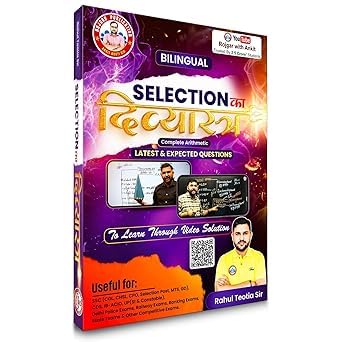 Nayak Batch- Complete Arithmetic Practice Book