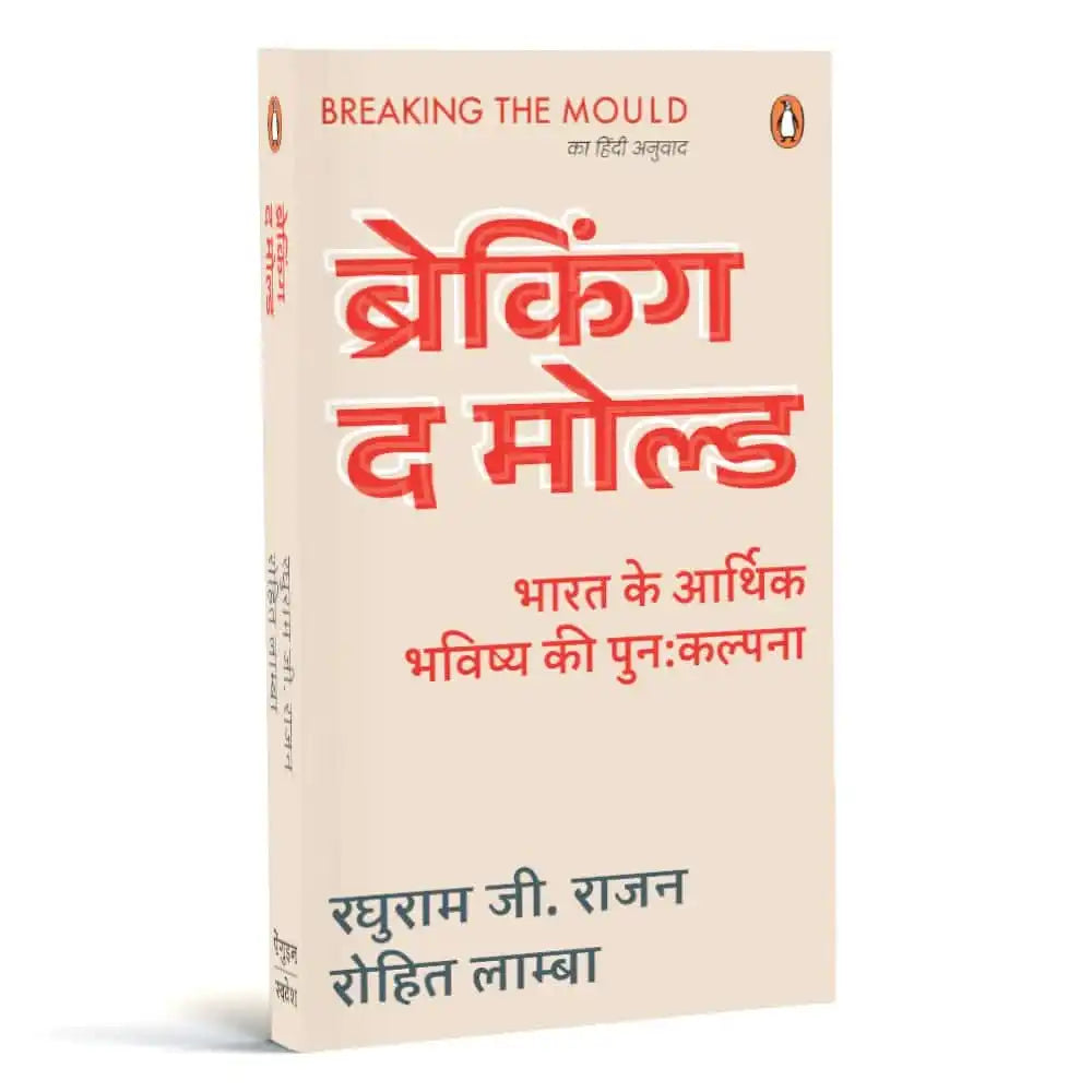 Breaking The Mould Hindi