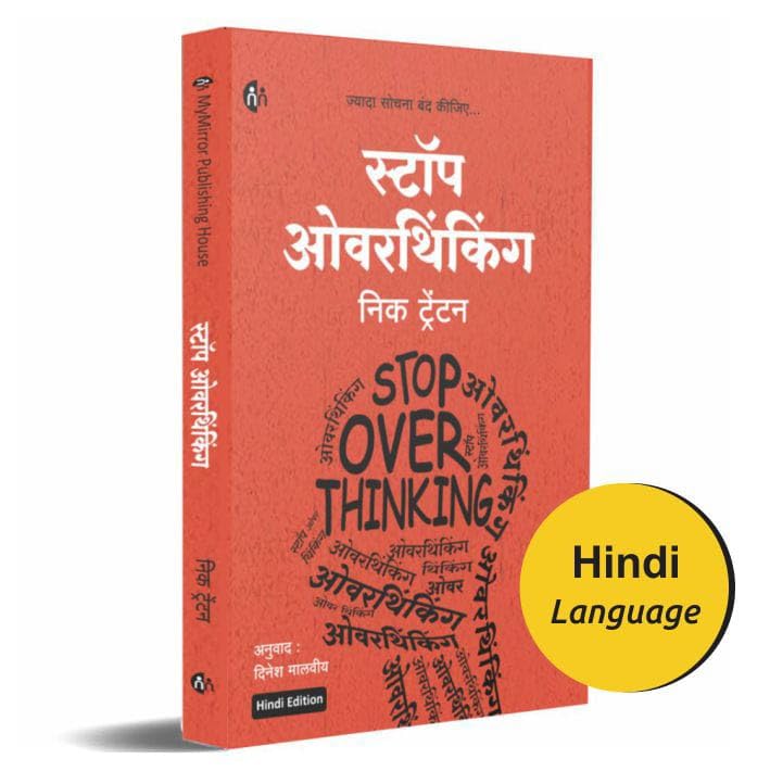 Stop Overthinking | Hindi | ????? ?????????? | ?????? ????? ??? ????? | Nick Trenton