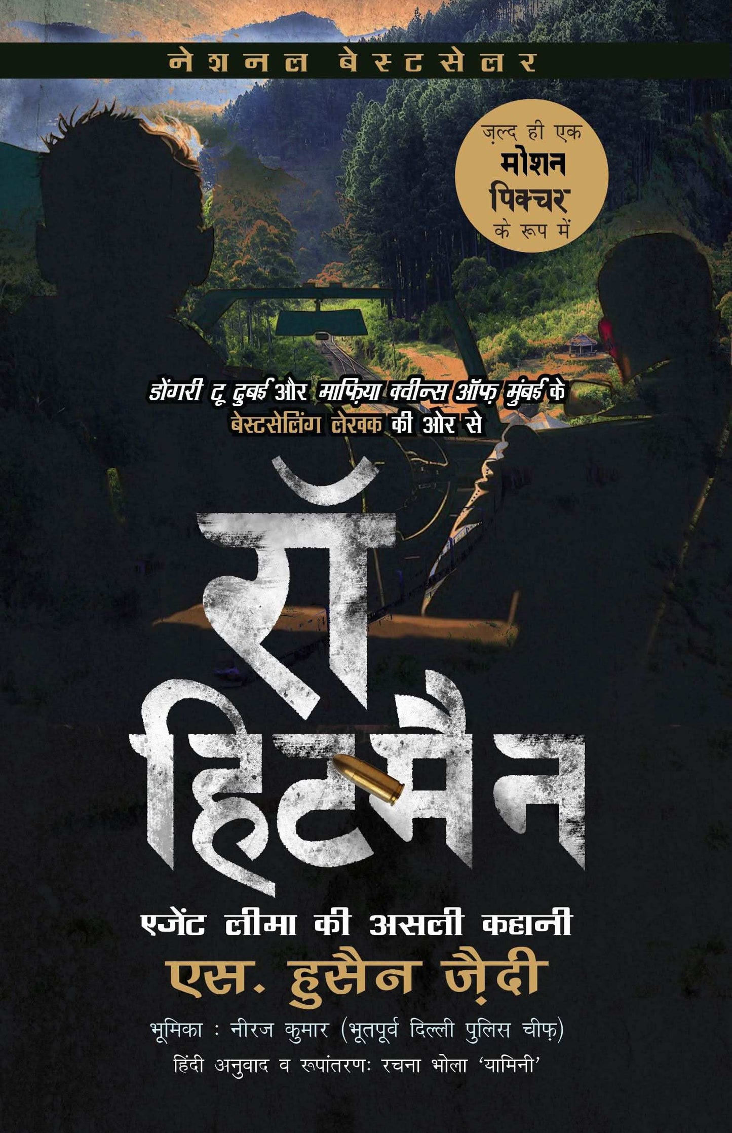 The Raw Hitman (Hindi)