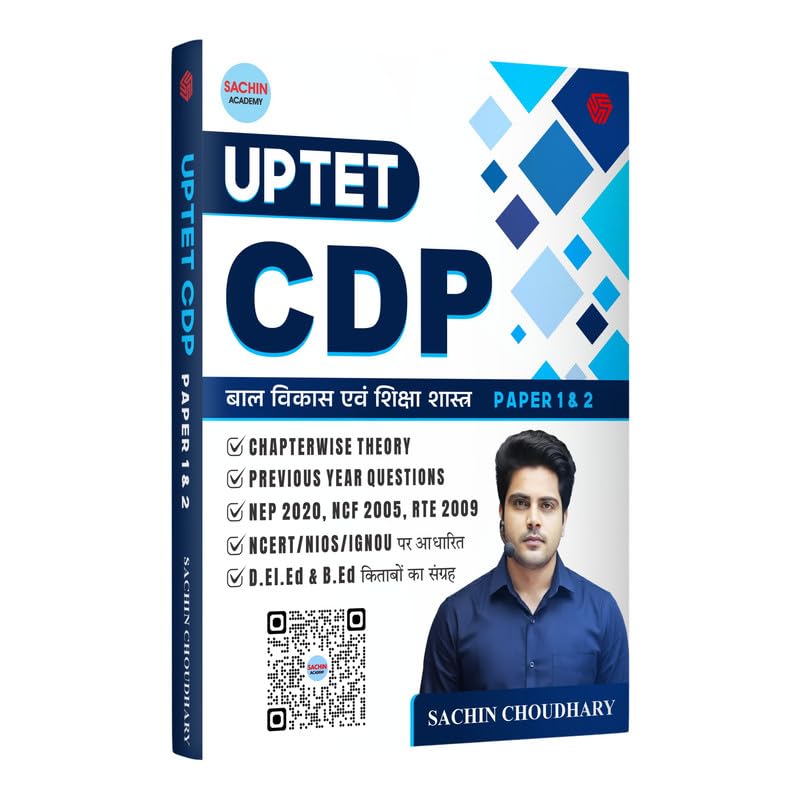 UPTET BEST BOOK Paper 1 & 2 CDP