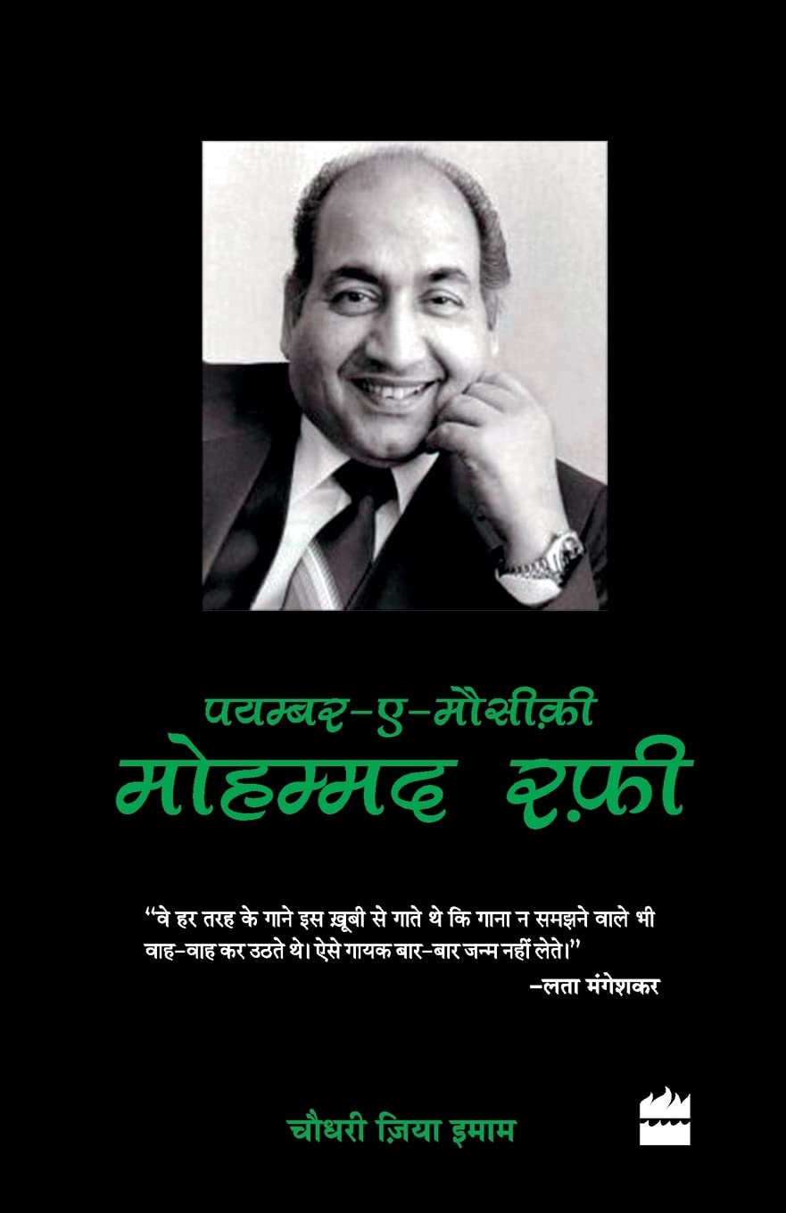 Mohammad Rafi
