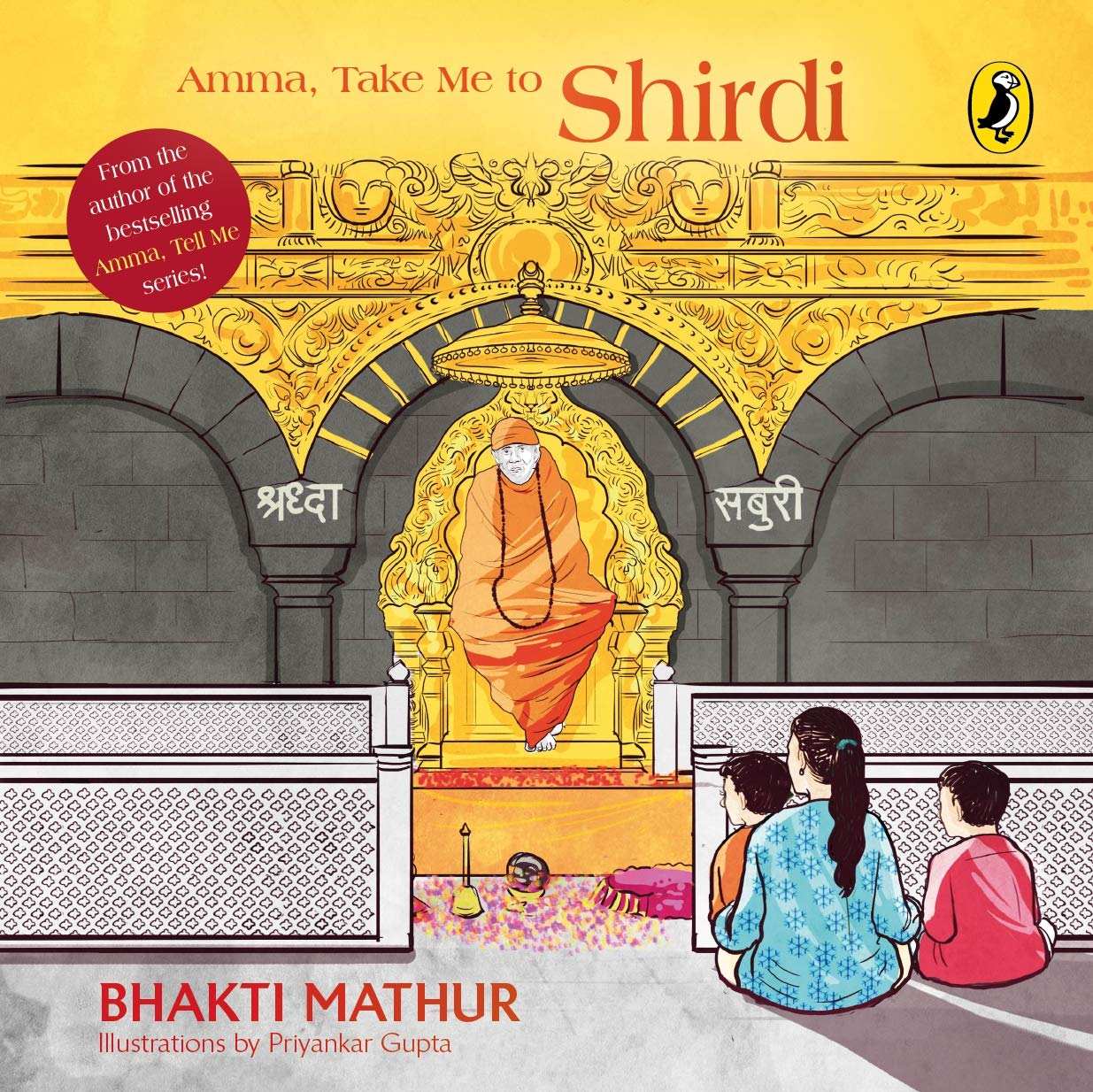 Amma, Take Me To Shirdi