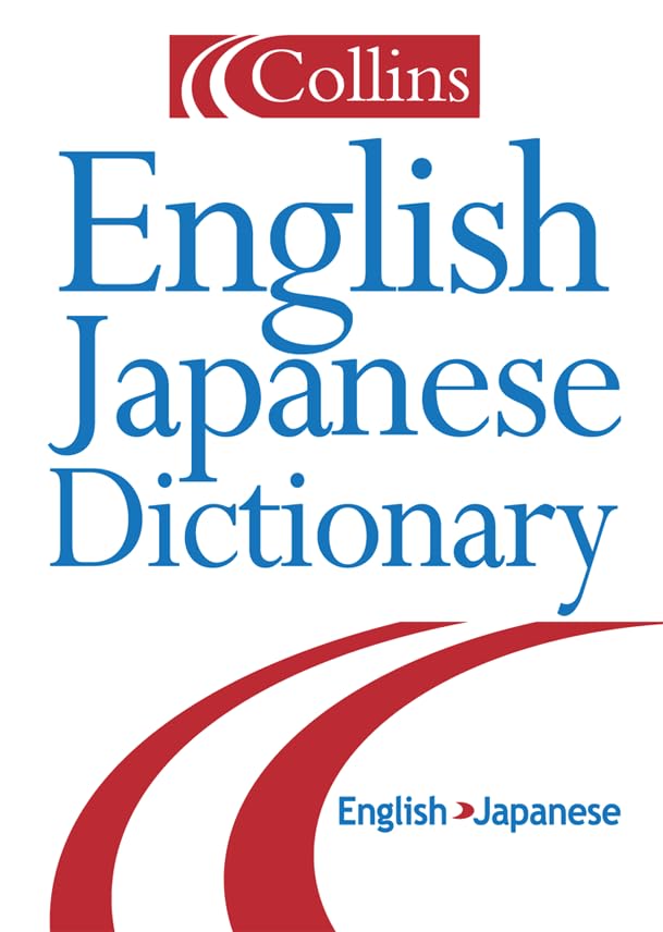 Collins Shubun English-Japanese Dictionary