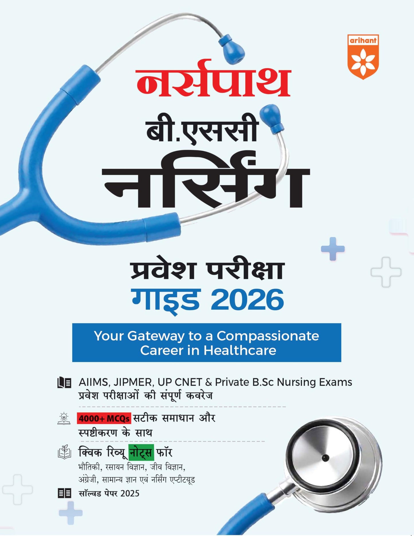 Arihant B.Sc Nursing Entrance Exam Guide 2026 | NursePath with AIIMS, JIPMER, UP CNET, Private B.Sc Nursing | 4000+ MCQs with Solved Papers & Notes ... Biology, GK & Aptitude | Hindi Medium