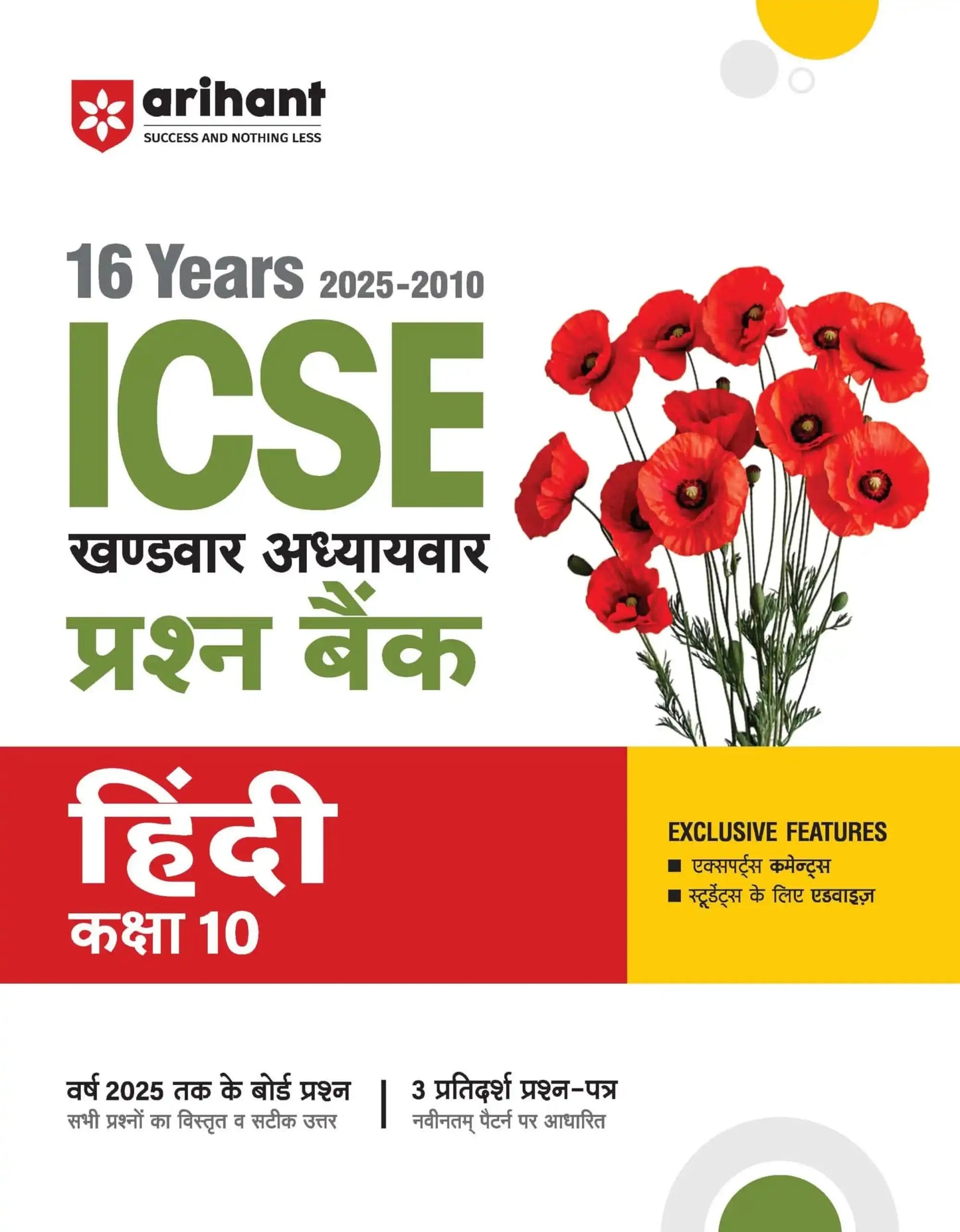 Arihant Icse Chapterwise Hindi Paper