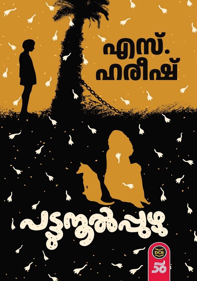Pattunool Puzhu