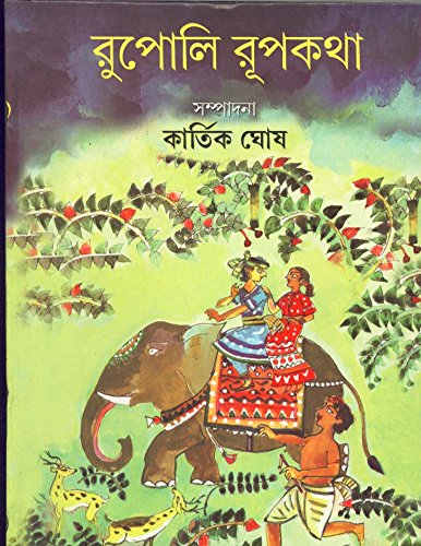 Rupoli Roopkatha