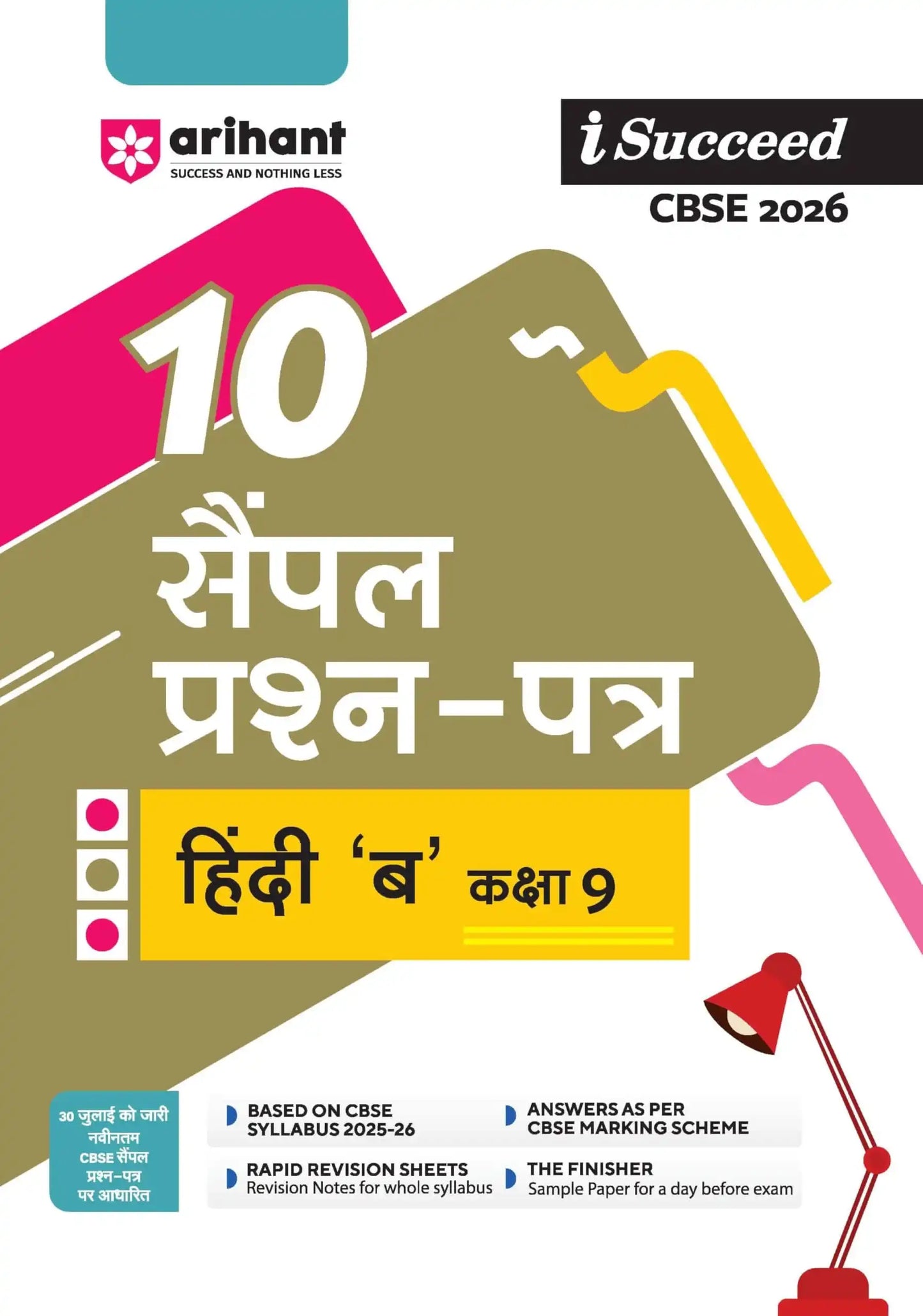 Arihant I Succeed Hindi B 9