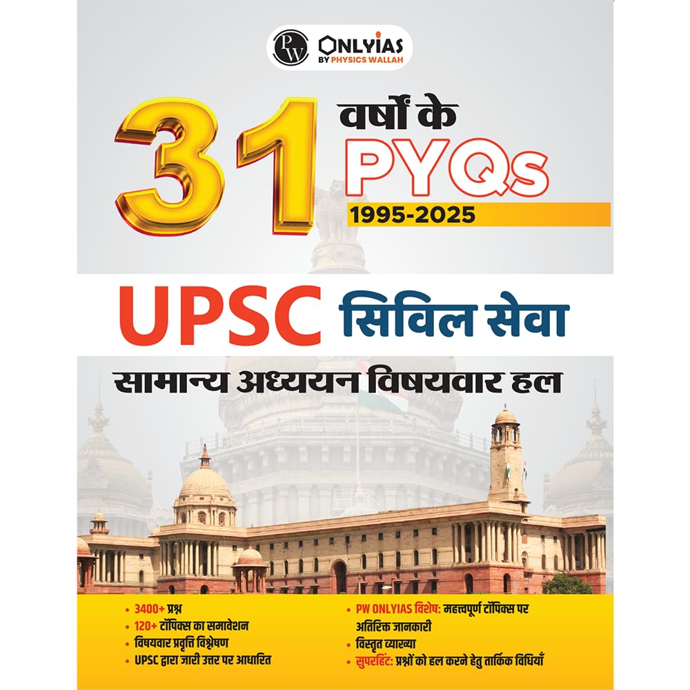 Pw Upsc Sampoorna Prelims Pyqs Hindi 30 Years