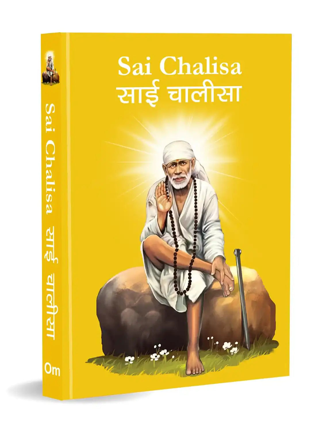 Sai Chalisa