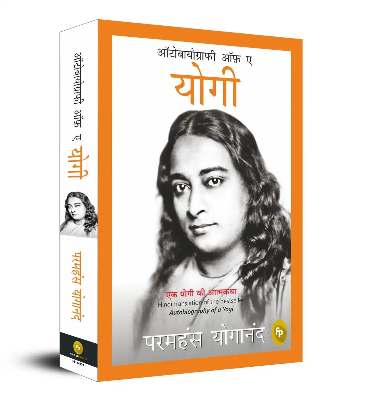 Autobiography Of A Yogi (Hindi)
