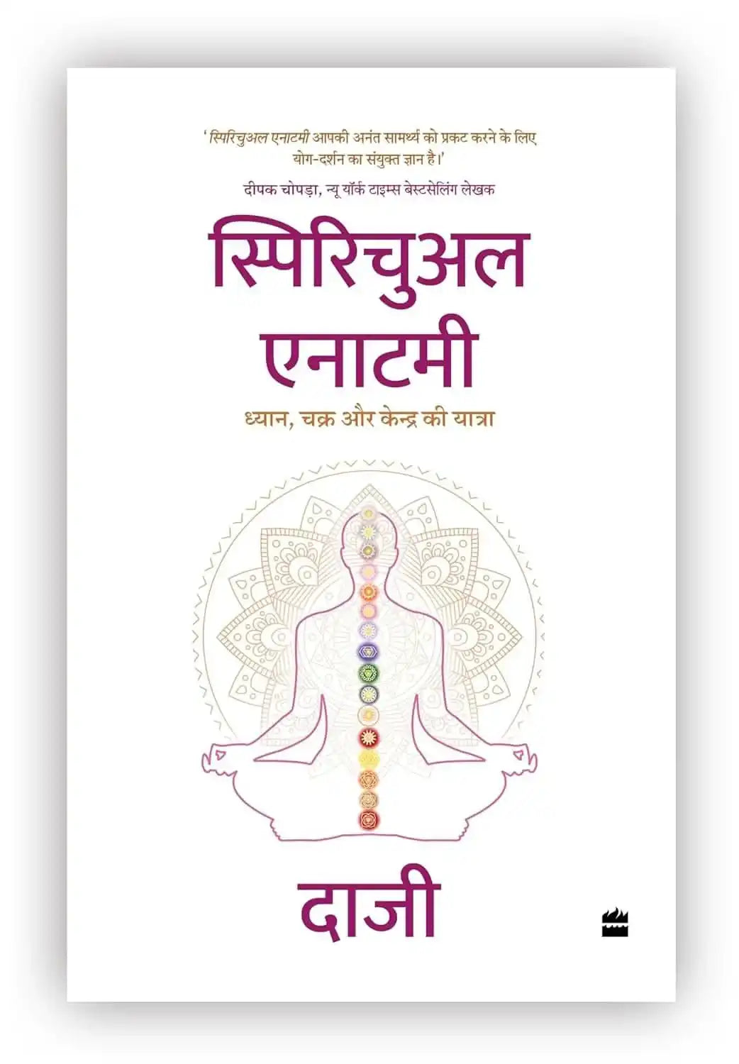 Spiritual Anatomy:Dhyan, Chakra Aur Kendra Ki Yatra(Hb)