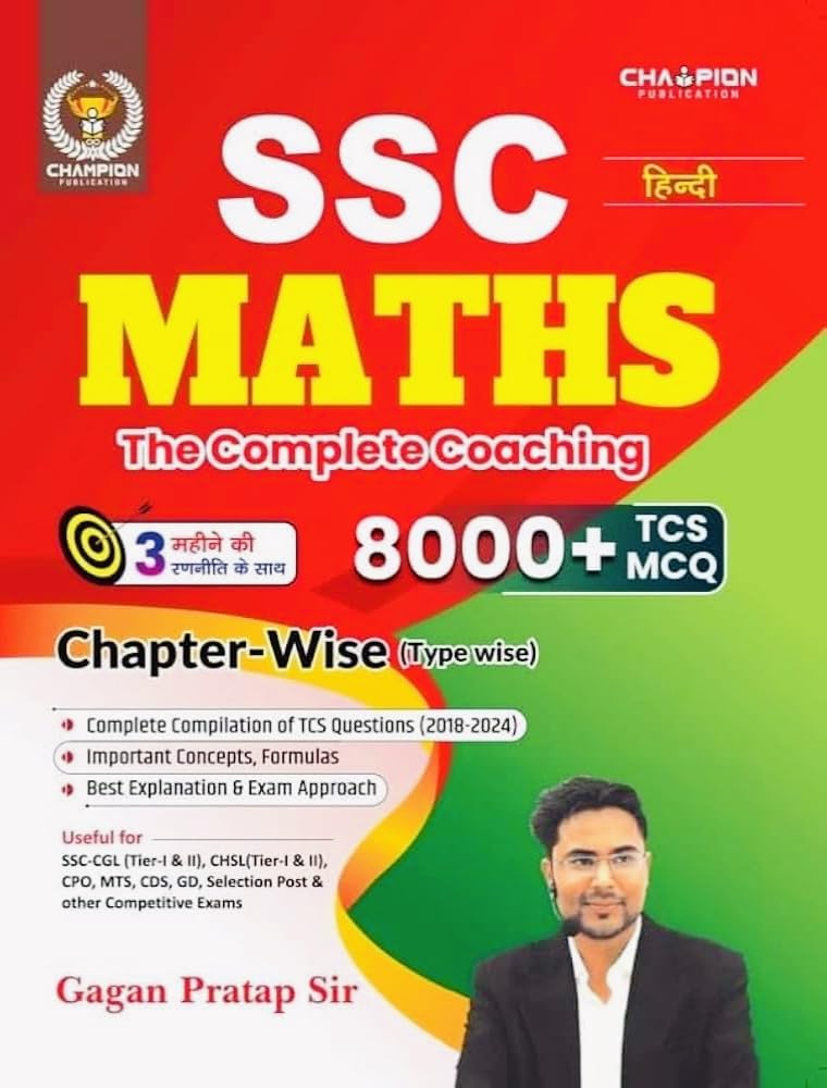 SSC Maths: The Complete Coaching, 8000+ TCS MCQ, Chapter-Wise (Type-Wise), Gagan Pratap Sir | Champion Publication | Hindi Edition
