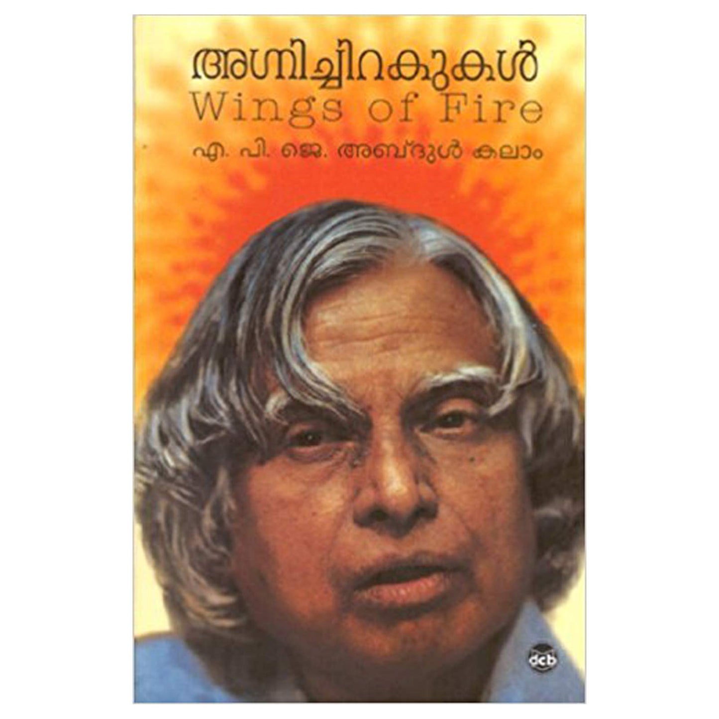 AGNICHIRAKUKAL