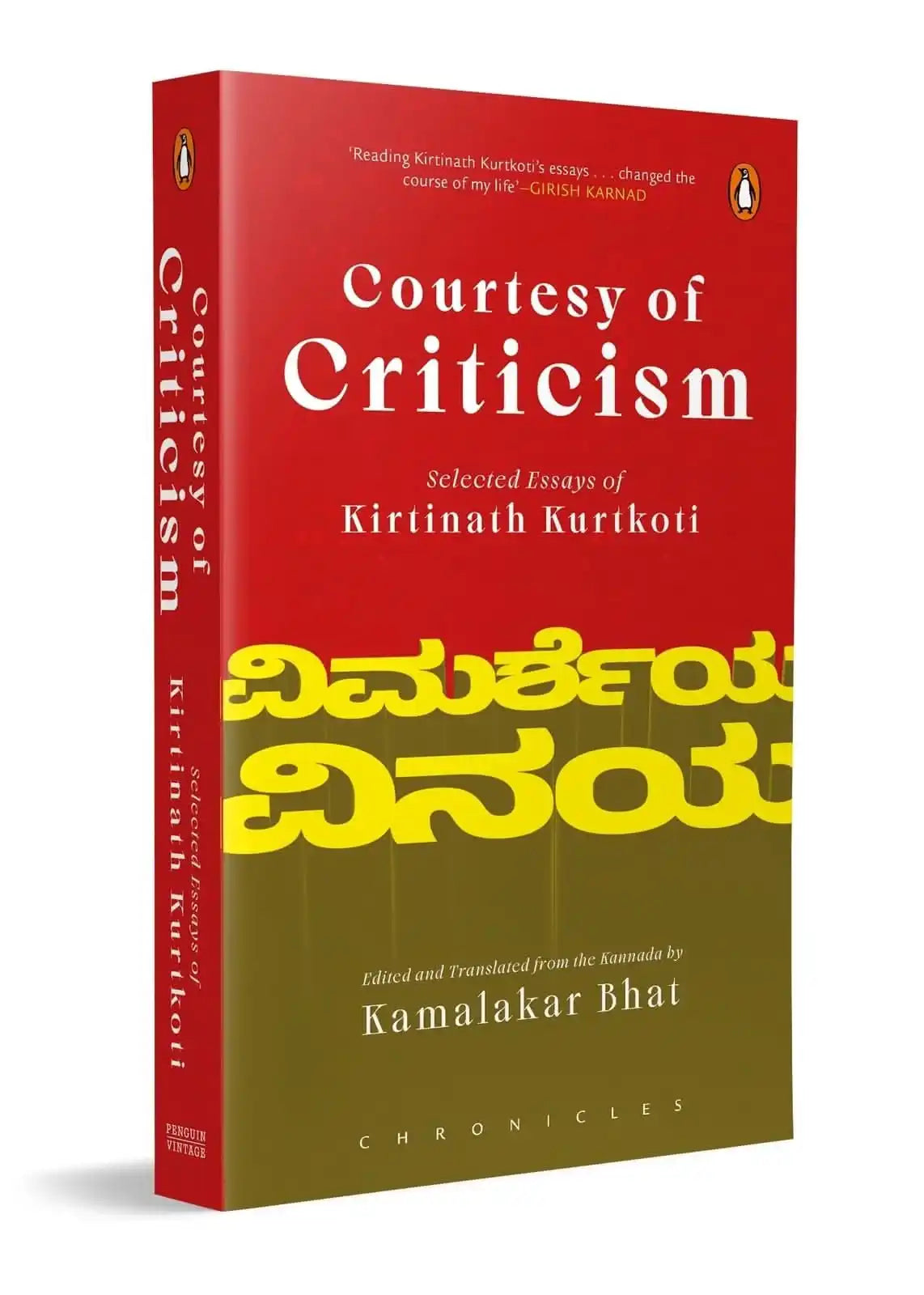 Courtesy Of Criticism: Selected Essays Of Kirtinath Kurtkoti