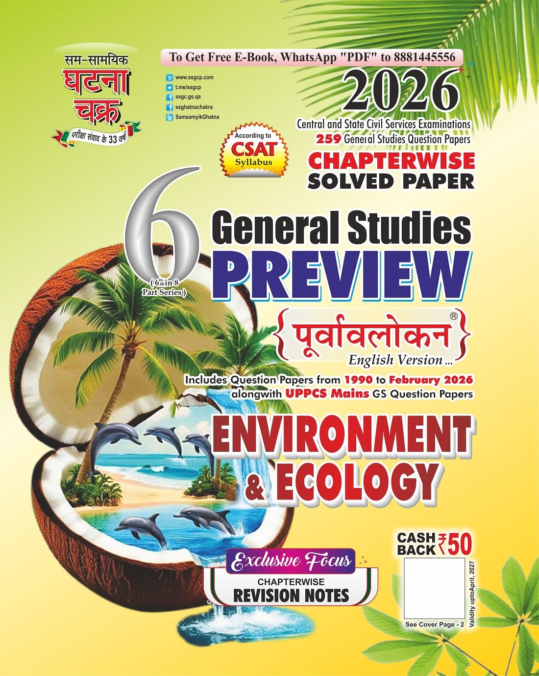 Preview Environment and Ecology Part-6 2026 (26120-C)