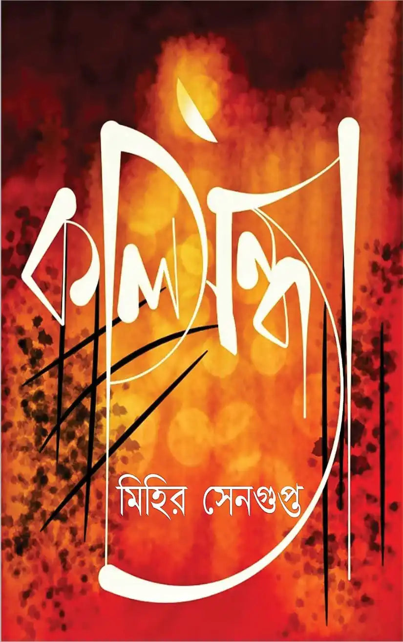 Kalsandhya