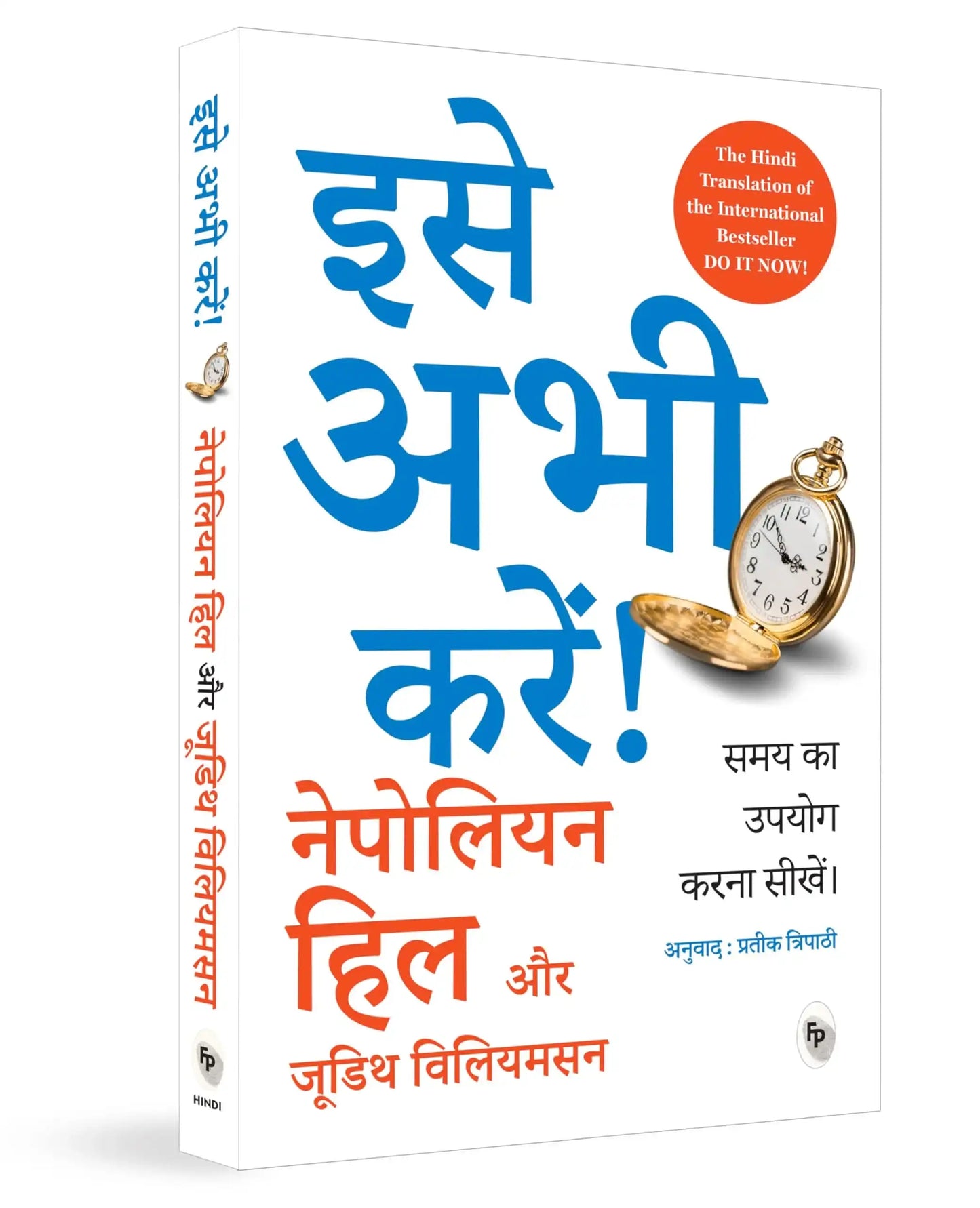 Do It Now (Hindi) (Ise Abhee Kare)