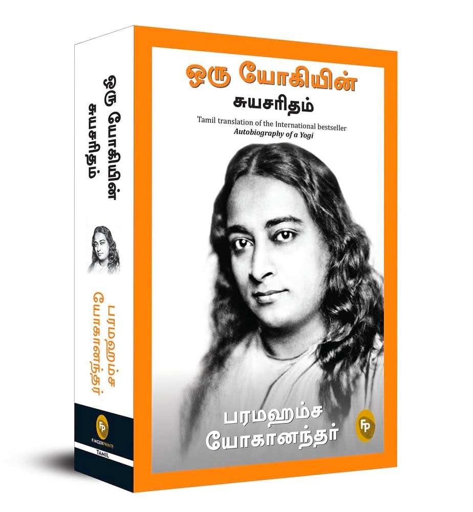 Autobiography Of A Yogi (Tamil)