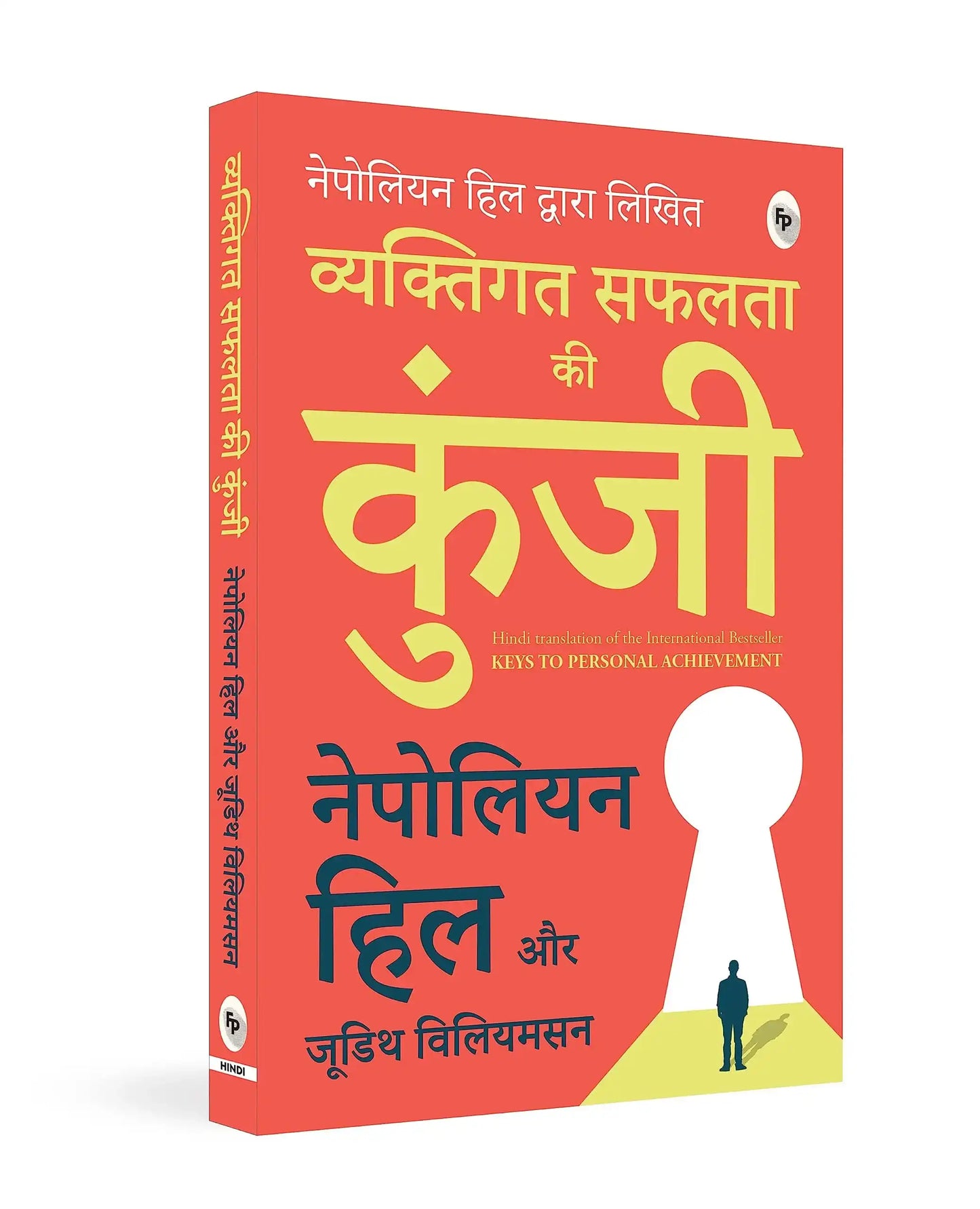 Vaygtigath Safalta Ki Kunji (Keys To Personal Achievement)