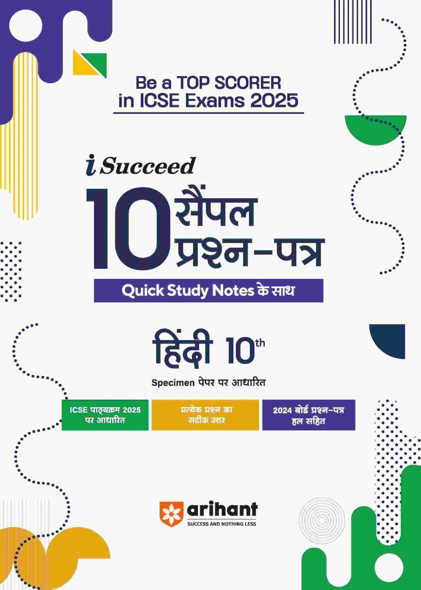 Arihant Icse Sqp Hindi Bk 10