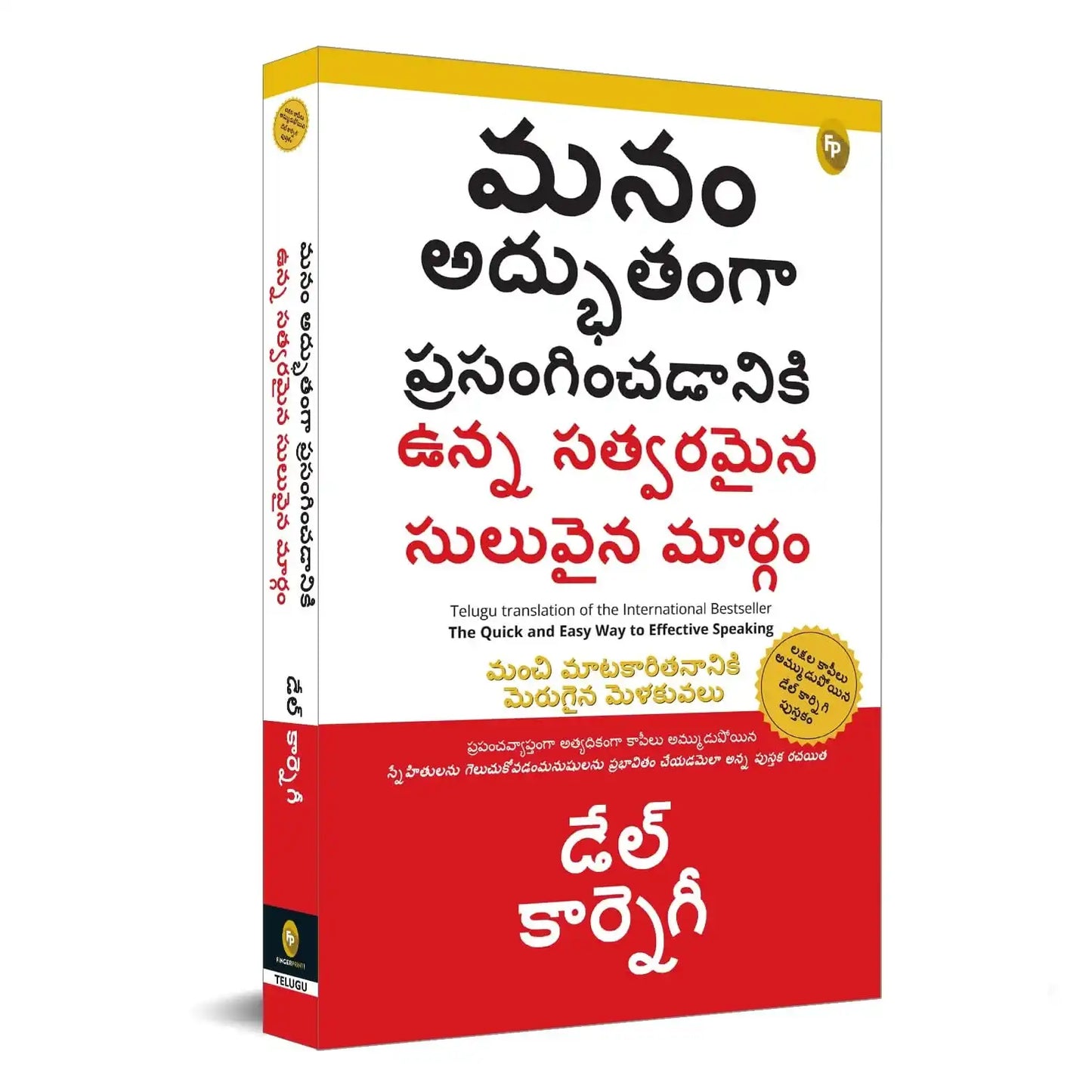 Quick And Easy Way To Effective Speaking