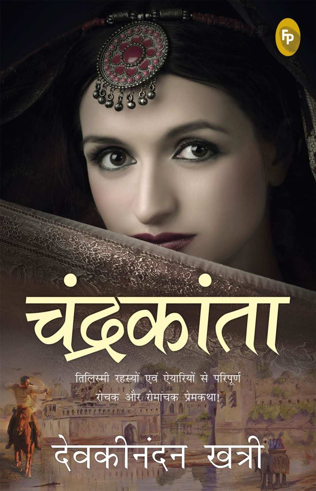 Chandrakanta (Hindi)