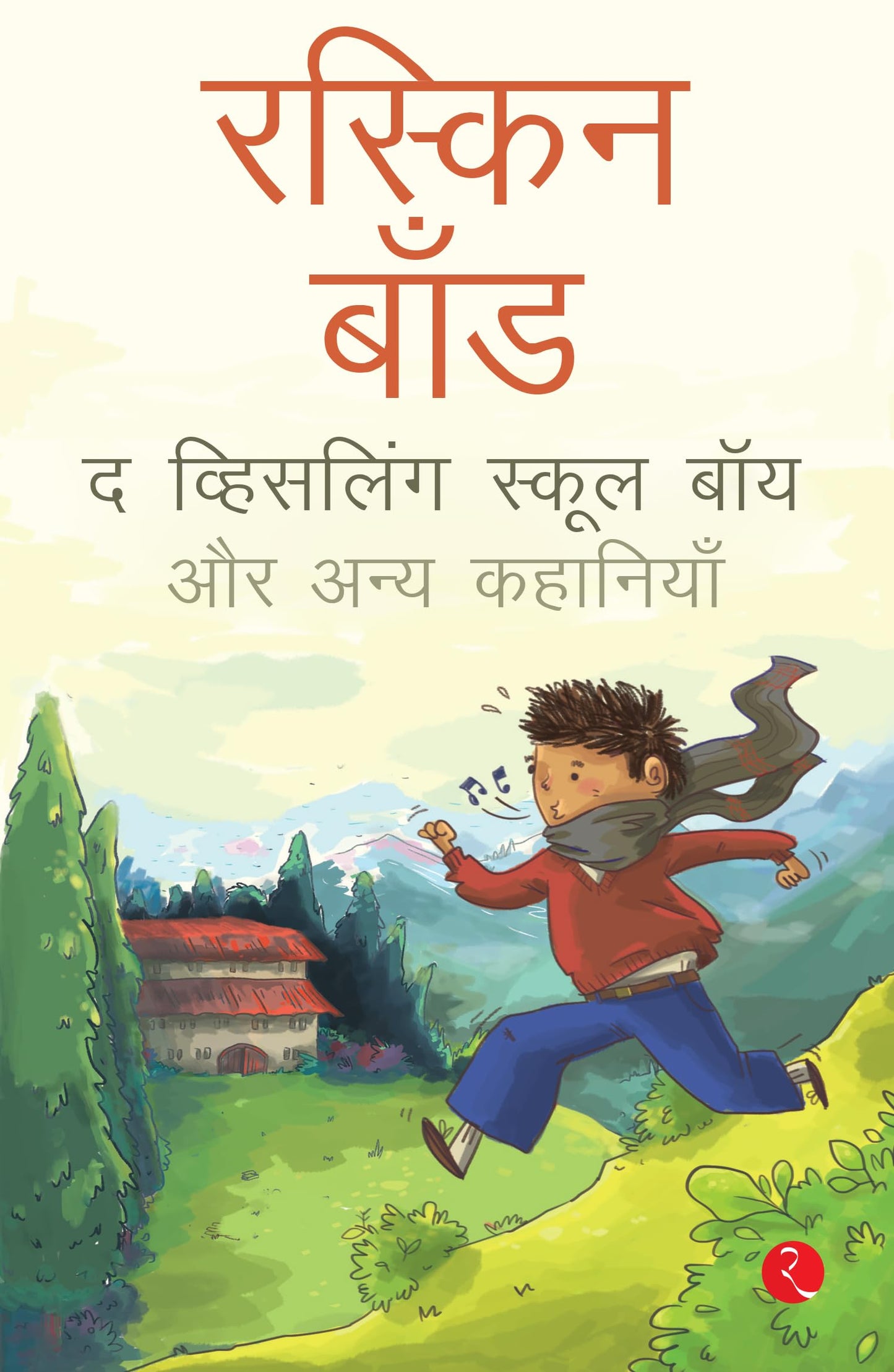 The Whistling School Boy And Other Stories Of School Life (Hindi)