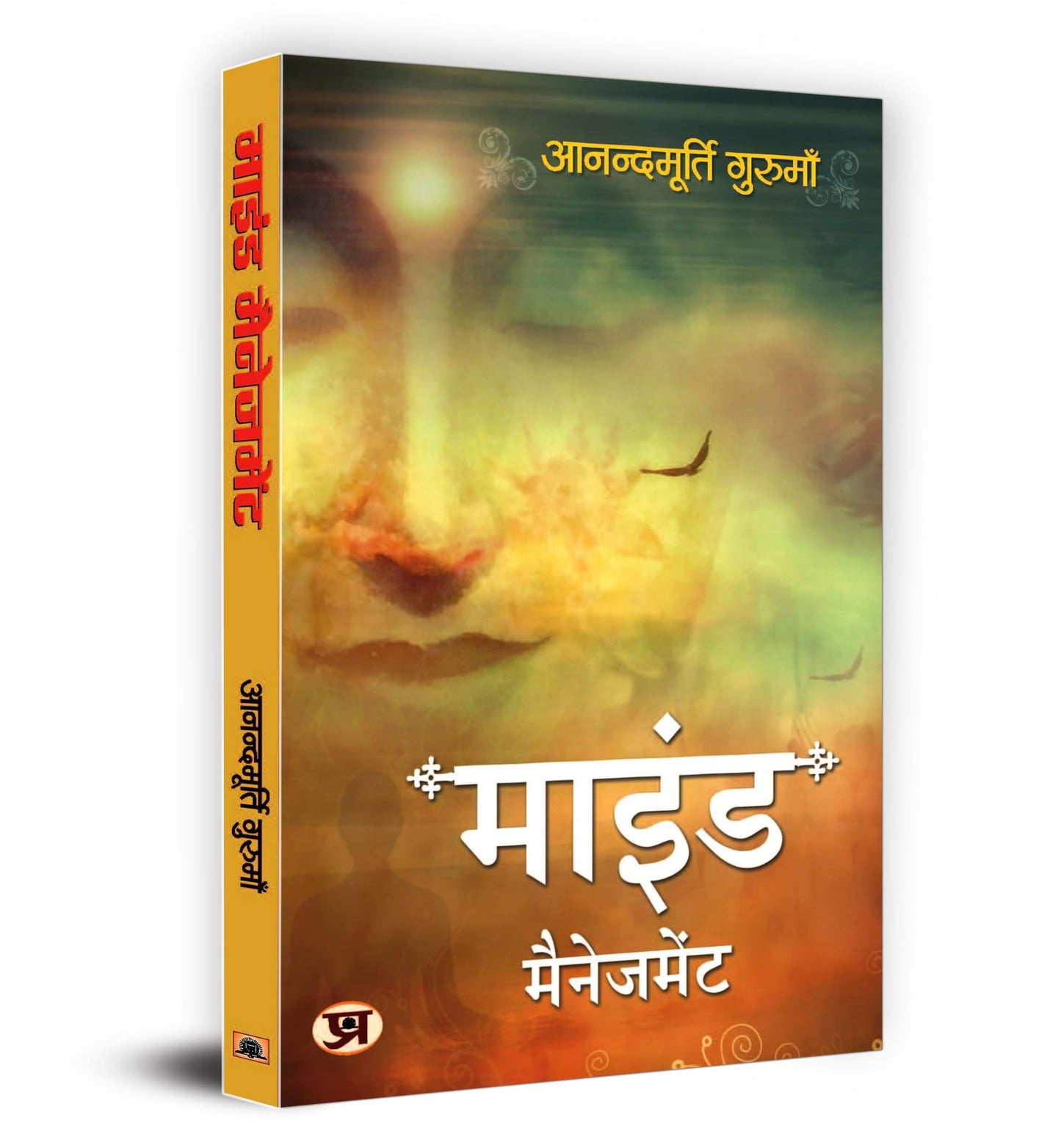 Mind Management: Unlocking Inner Peace and Spiritual Growth with Anandamurti Gurumaa Enlightening Teachings
