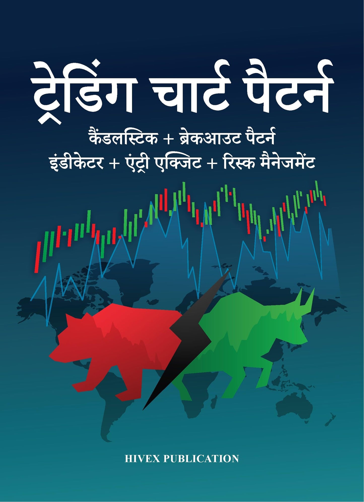 Trading Chart Pattern Book:Includes Candlestick & Breakout Patterns In