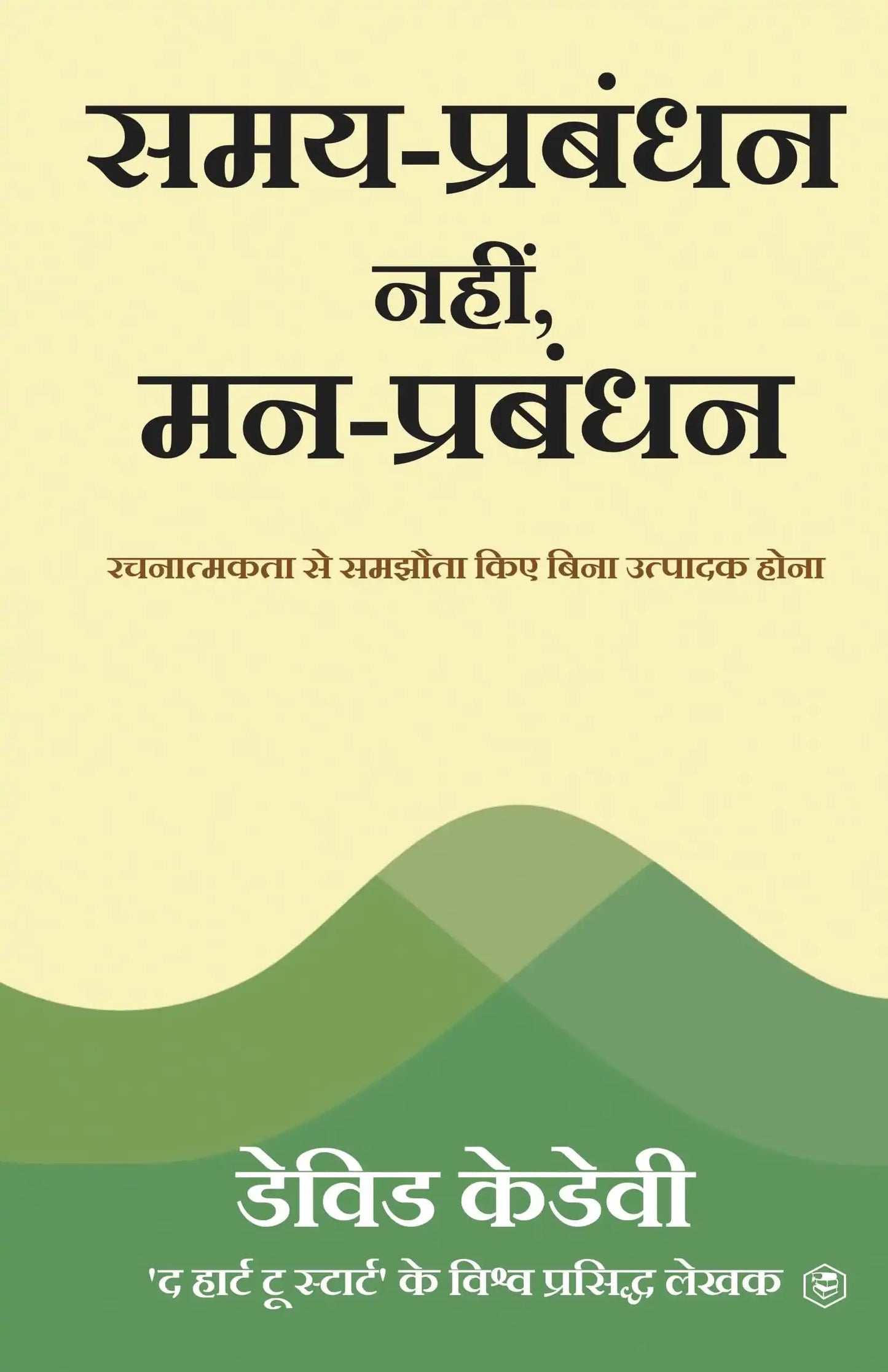 Mind Management, Not Time Management ( Hindi Edition)