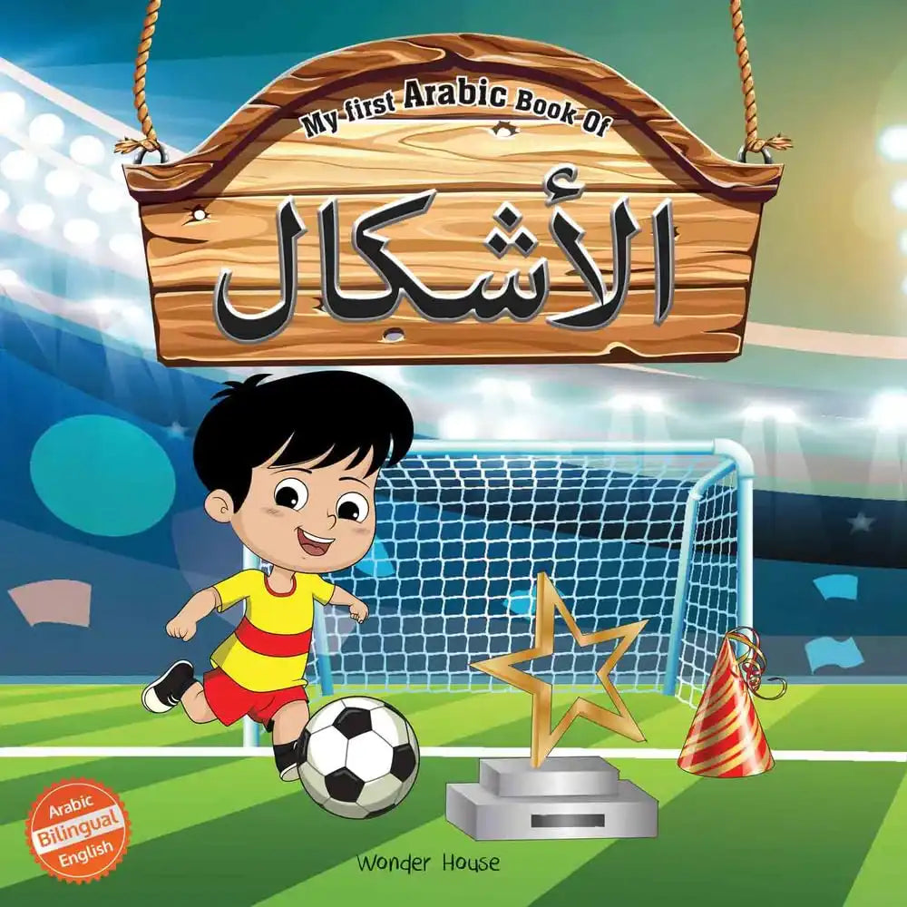My First Arabic Book Of Shapes: Bilingual Picture Books For Children (Arabic-English)