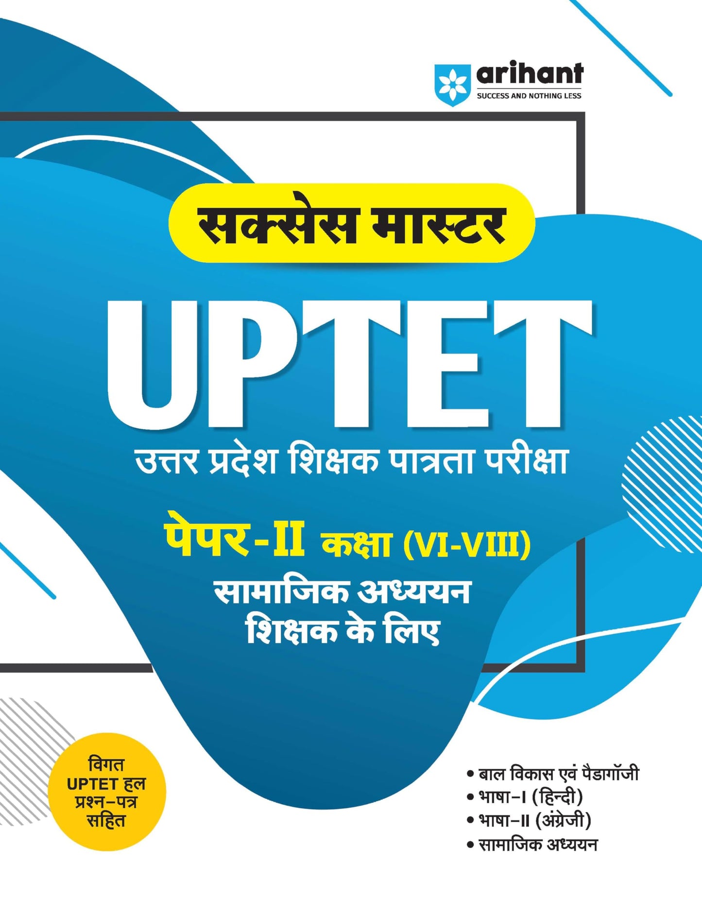 Arihant Success Master UPTET Paper 2 Class 6-8 (Social Studies) Exam 2025 | Uttar Pradesh Teacher Eligibility Test Guide with Solved Papers & Practice Sets | Hindi Medium