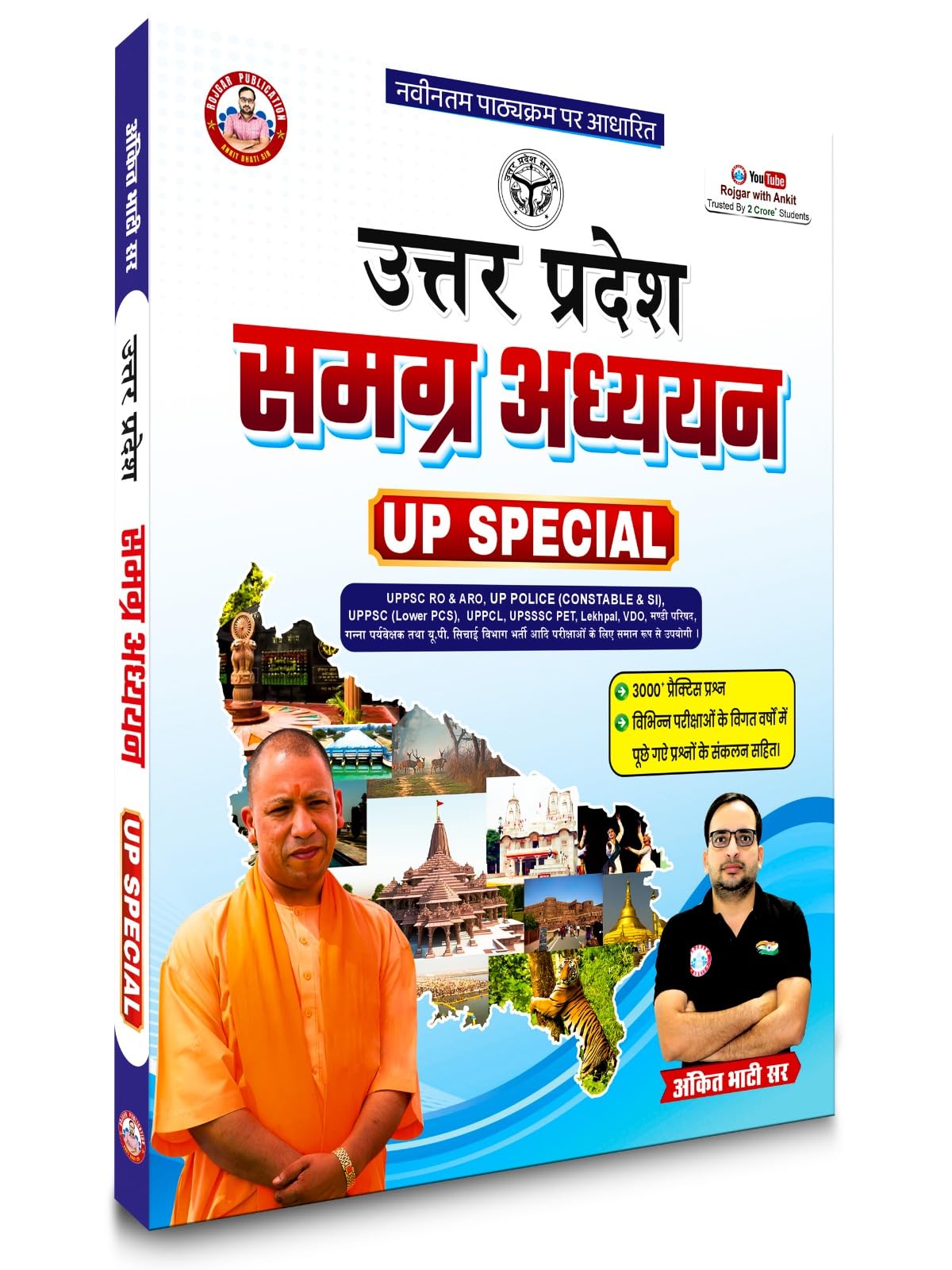 Up Special Gk Study Guide