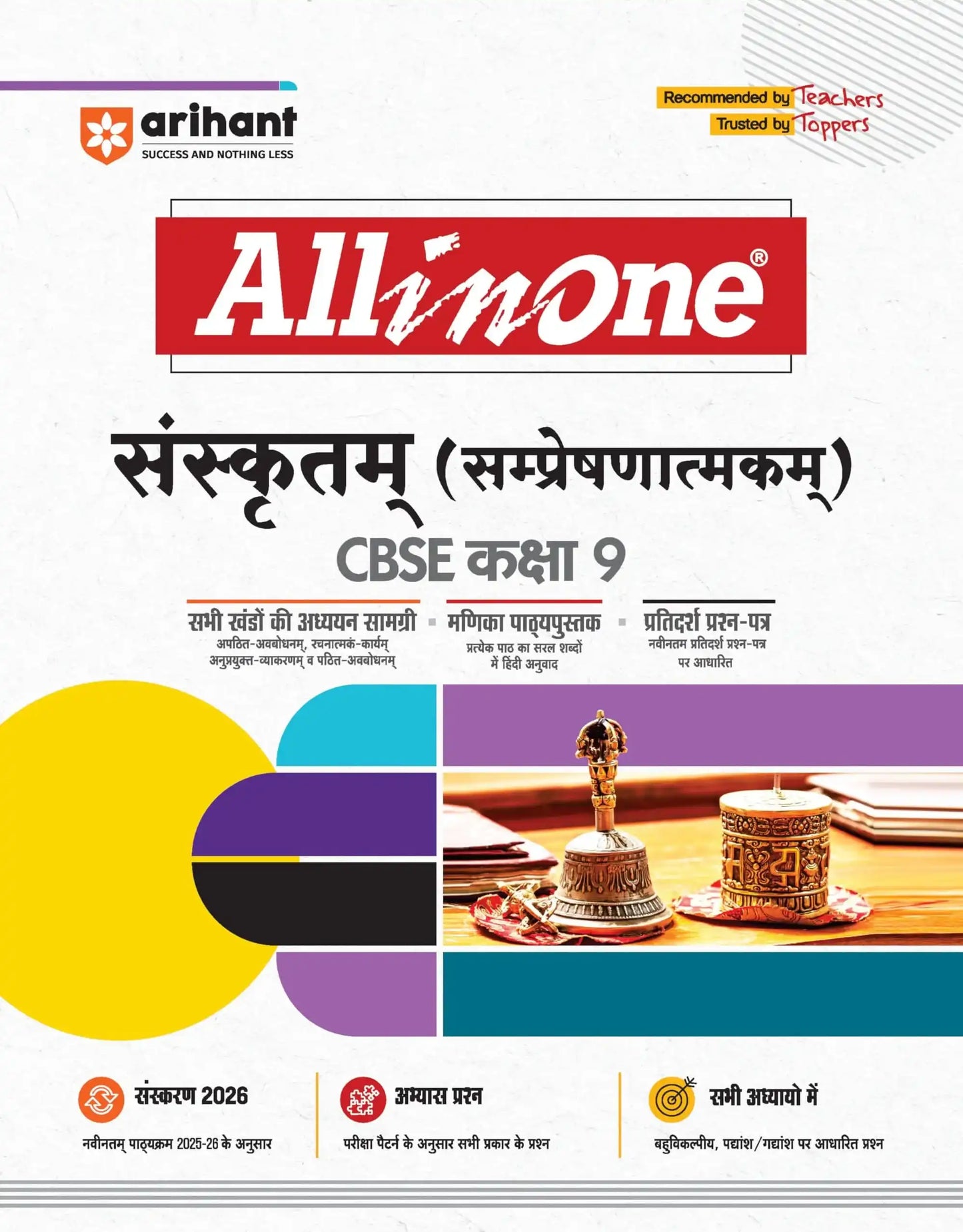 Arihant Aio Sanskrit Sampreshnatmak Bk 9 (2026)