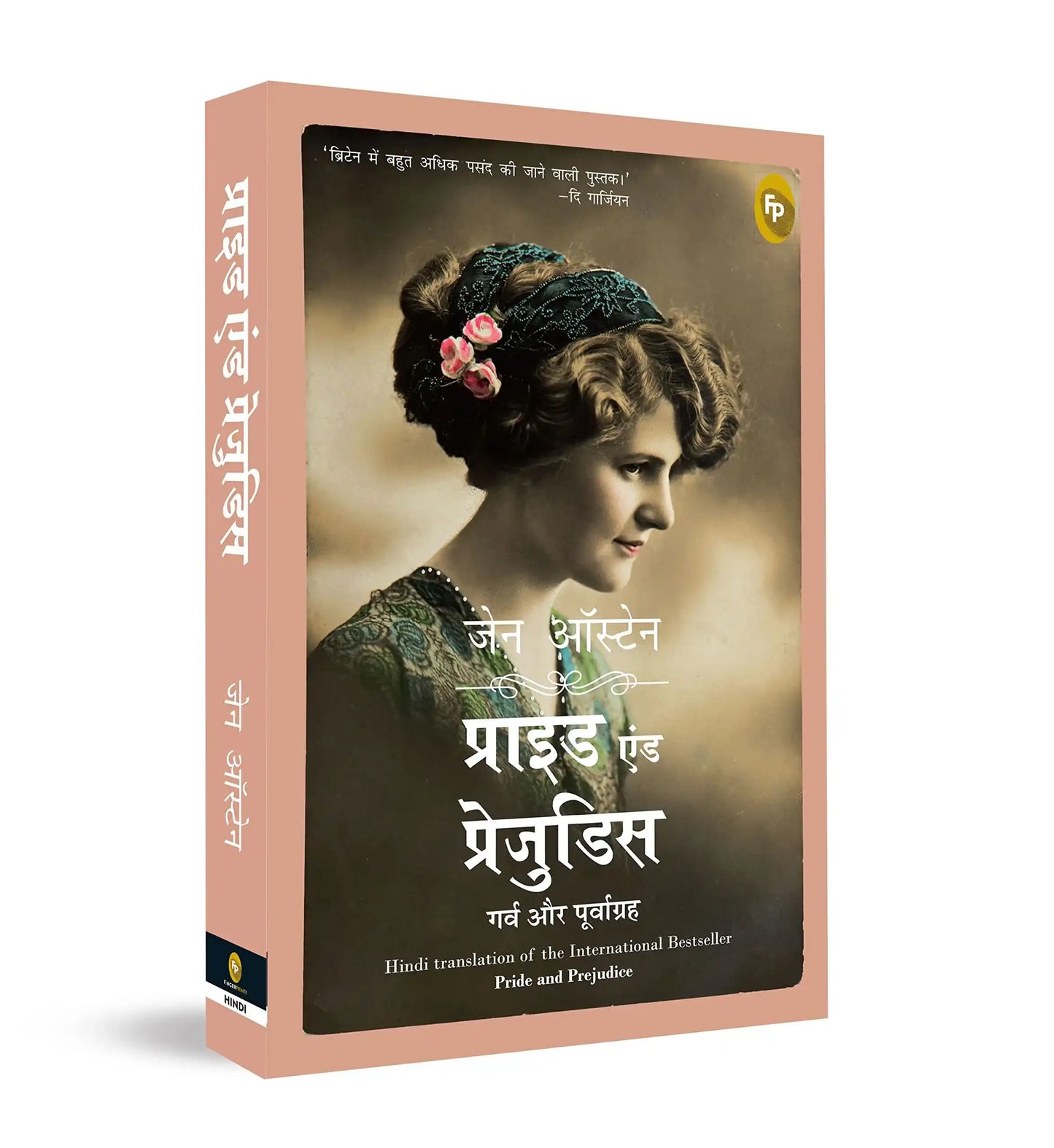 Pride And Prejudice (Hindi)