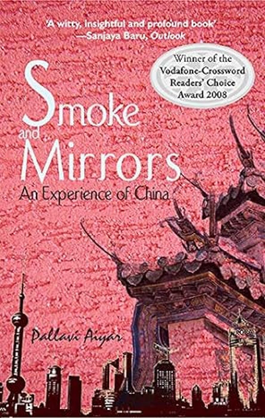 Smoke And Mirrors